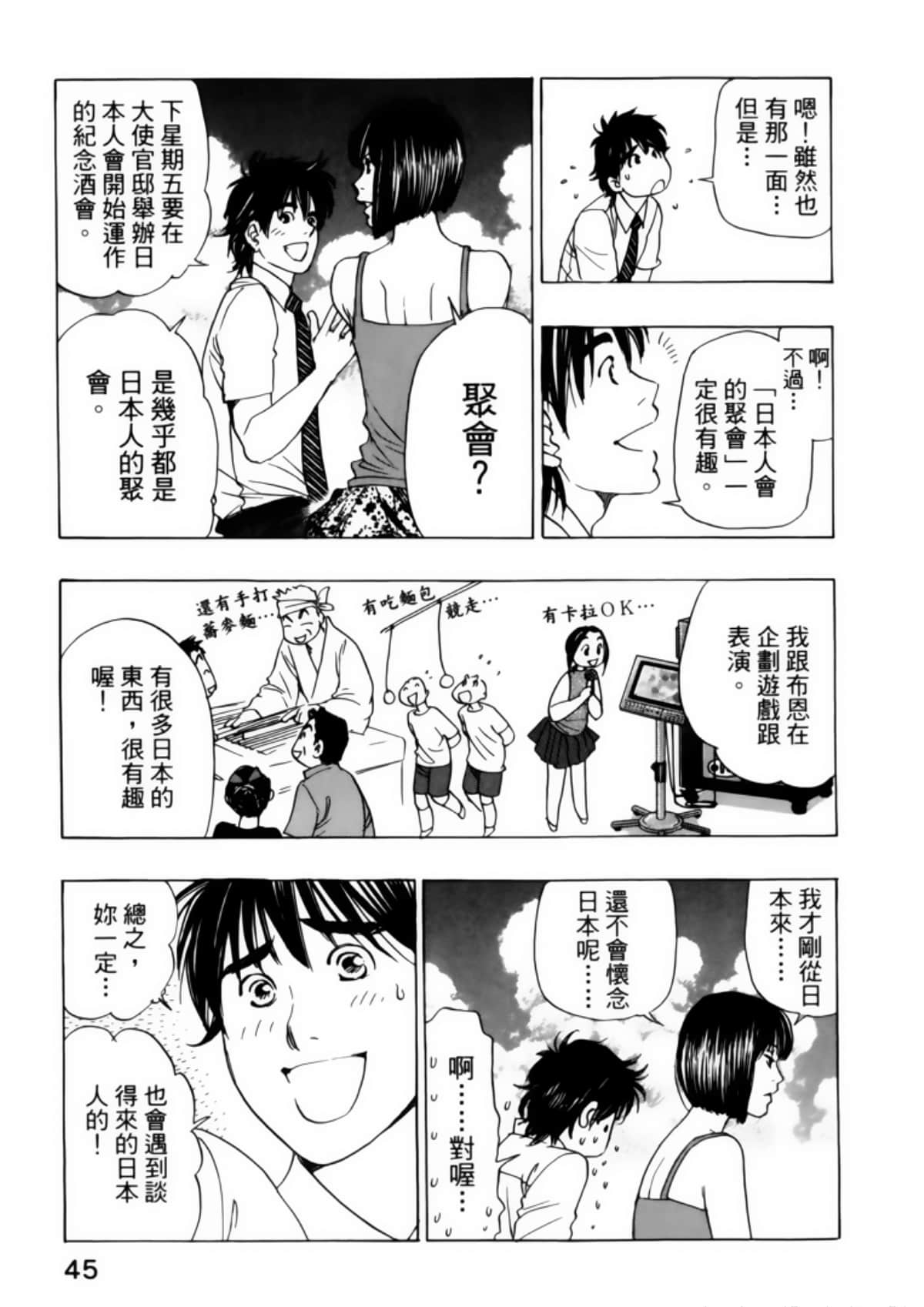 Page 49