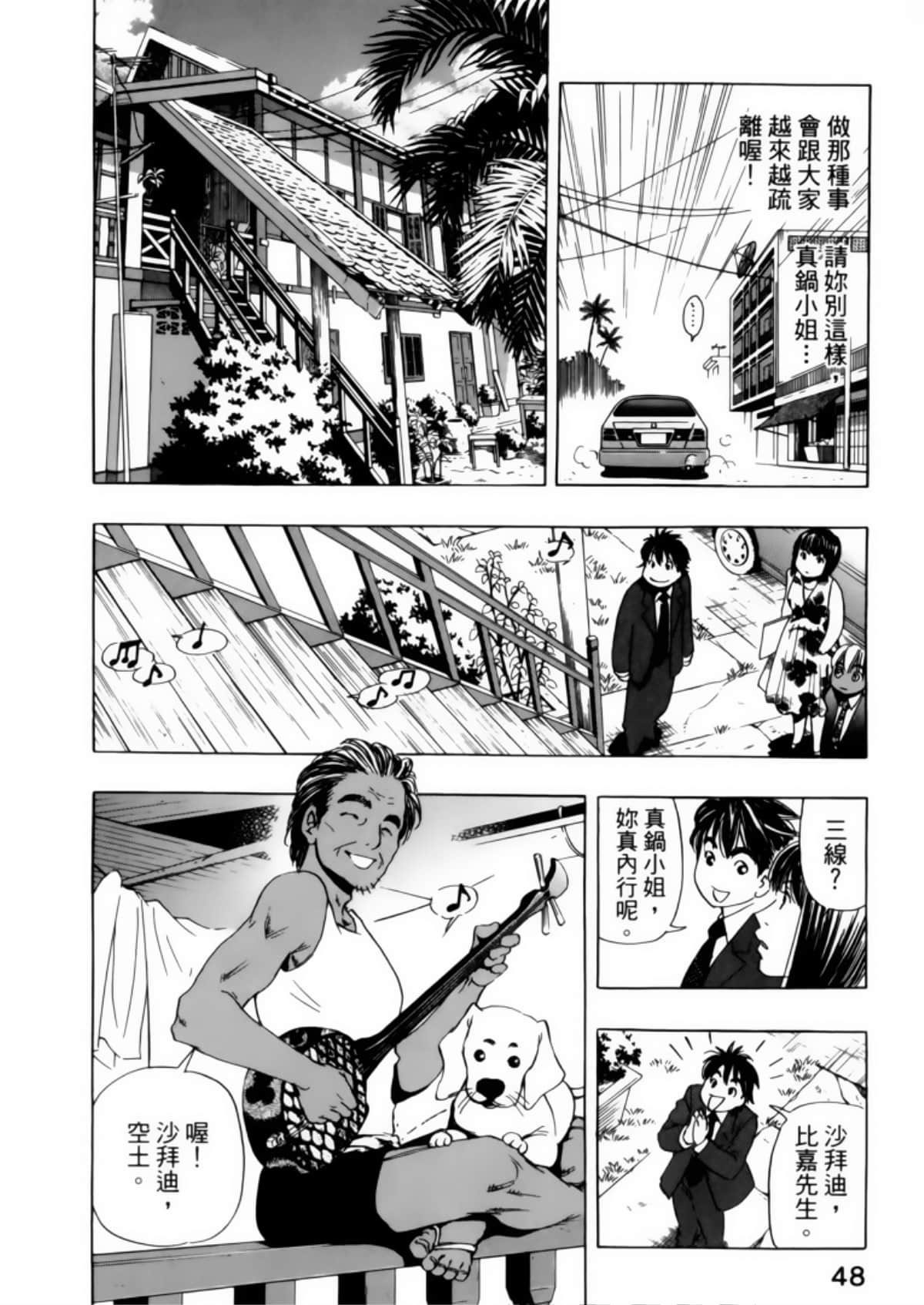 Page 52