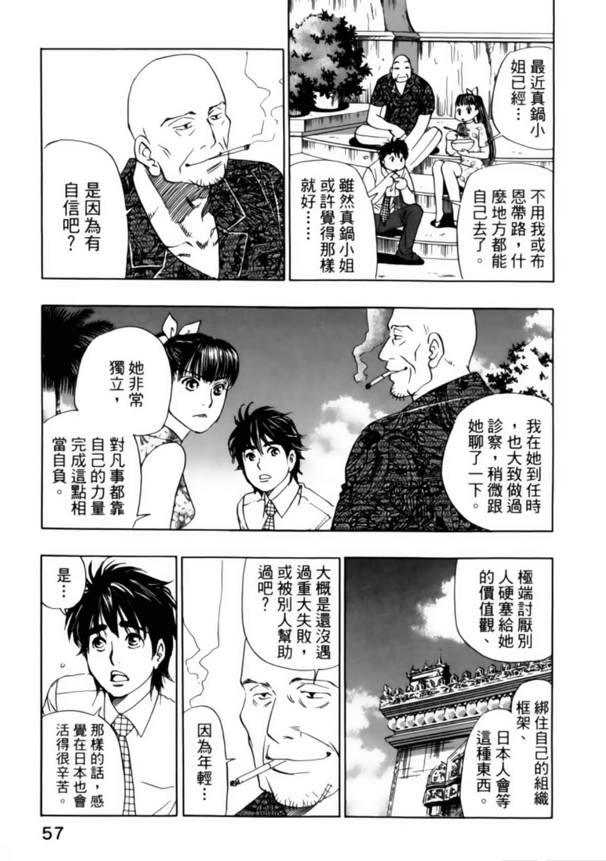 Page 61
