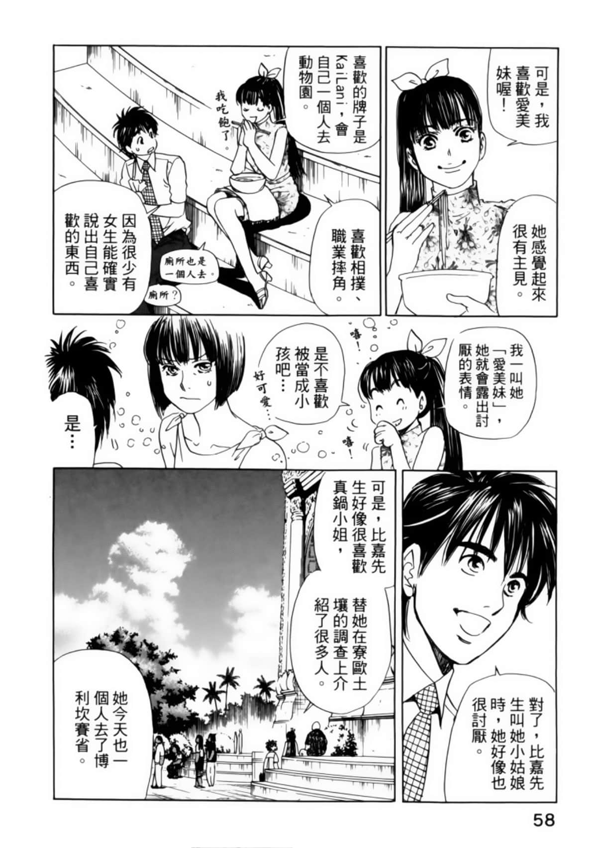 Page 62