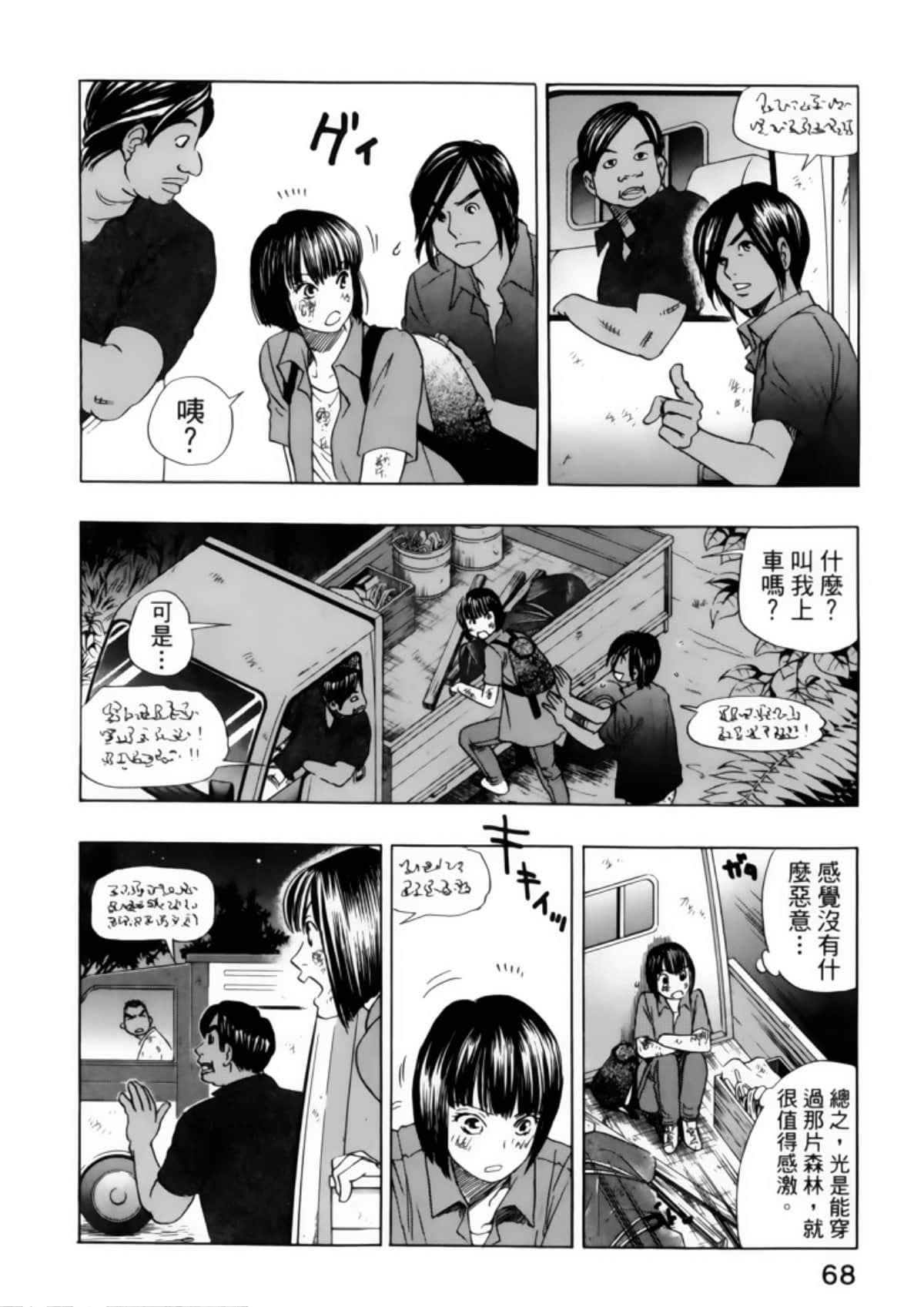 Page 72