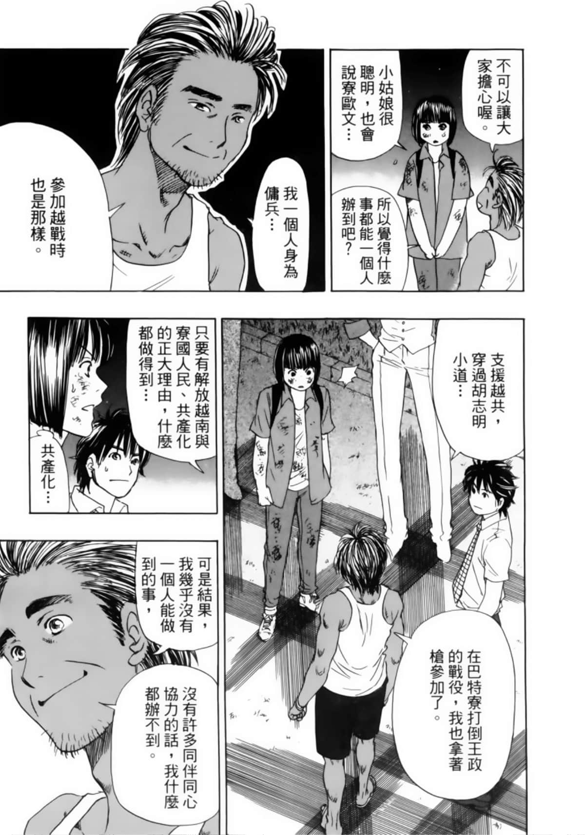 Page 79