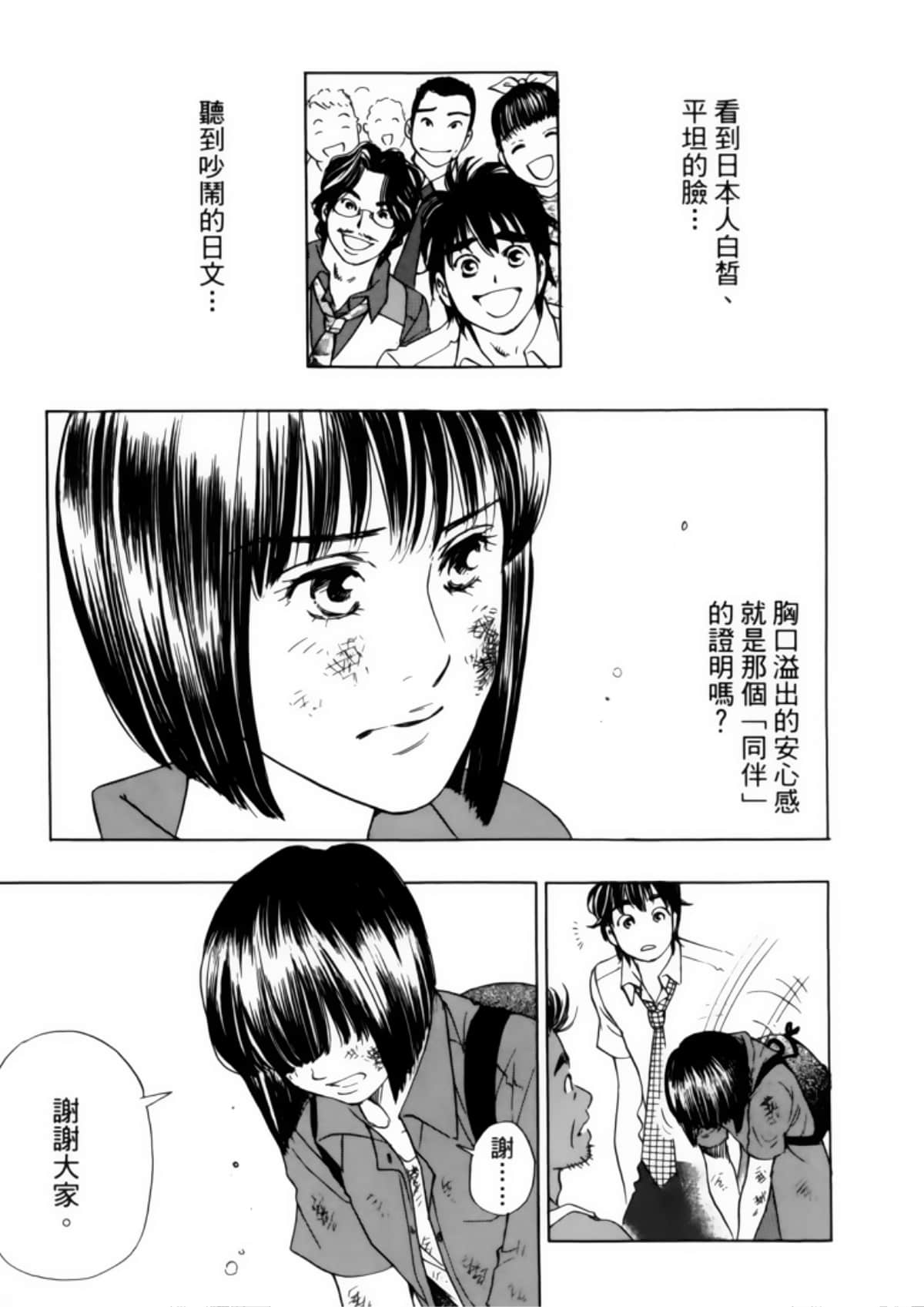 Page 81