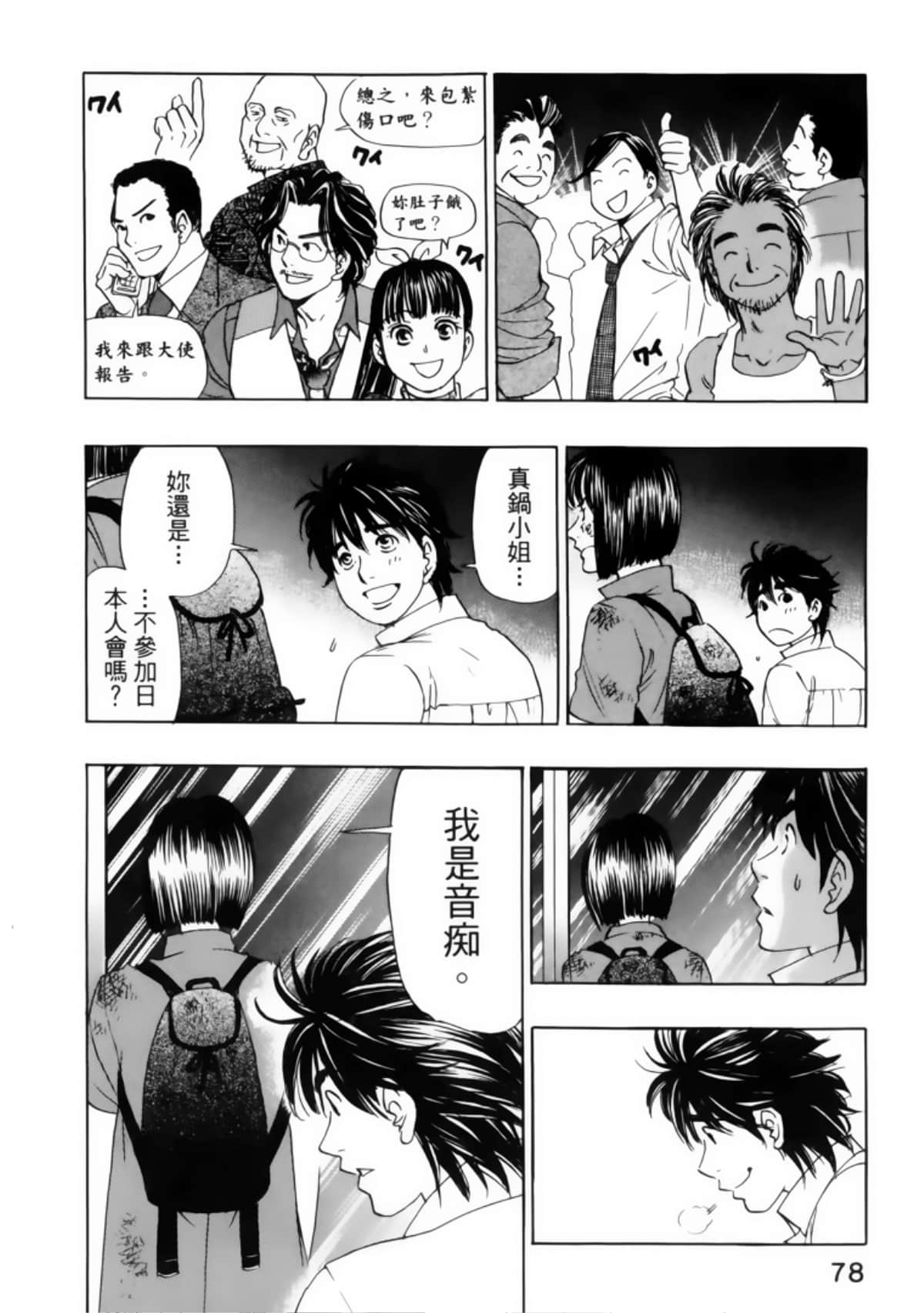 Page 82