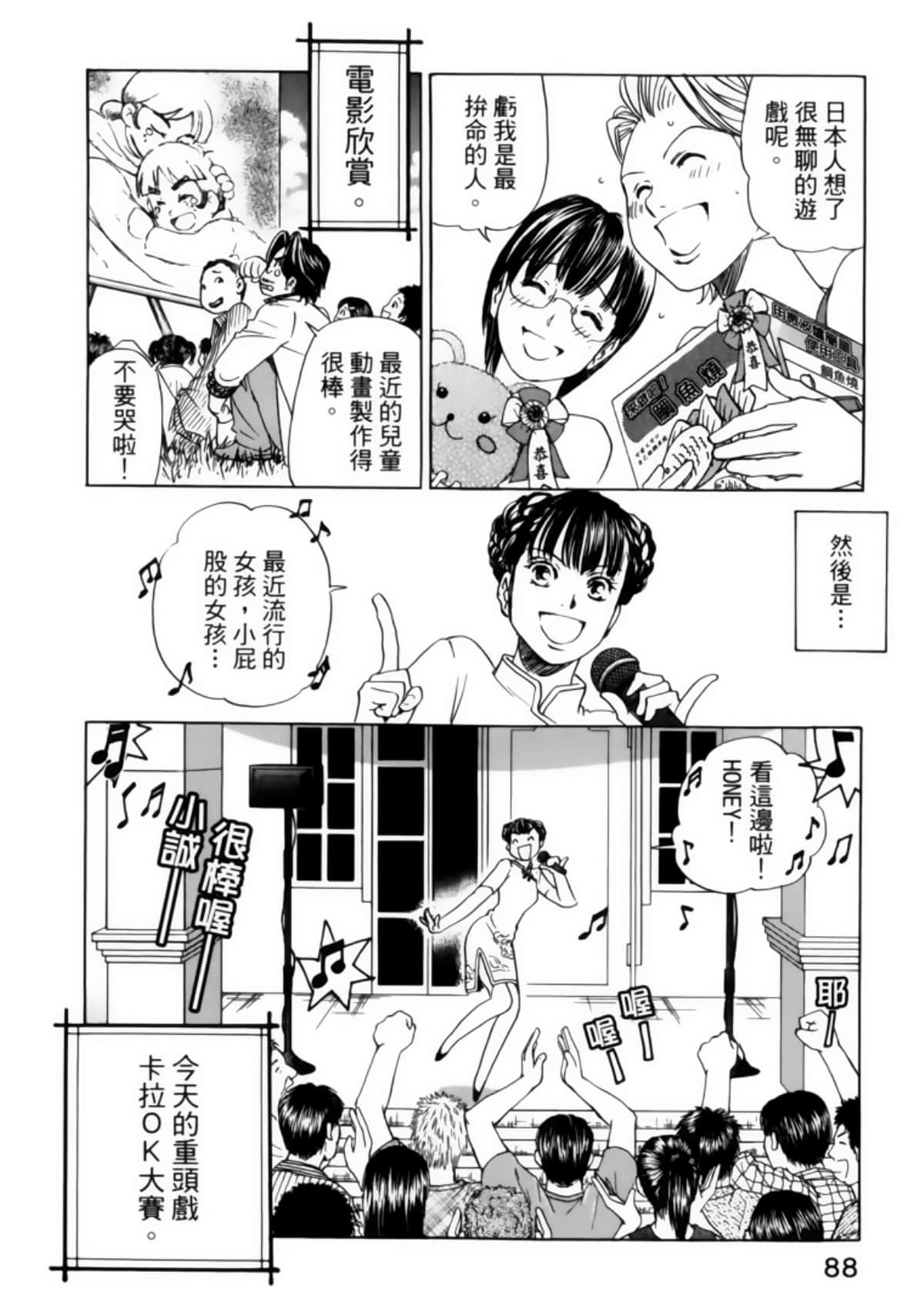 Page 92