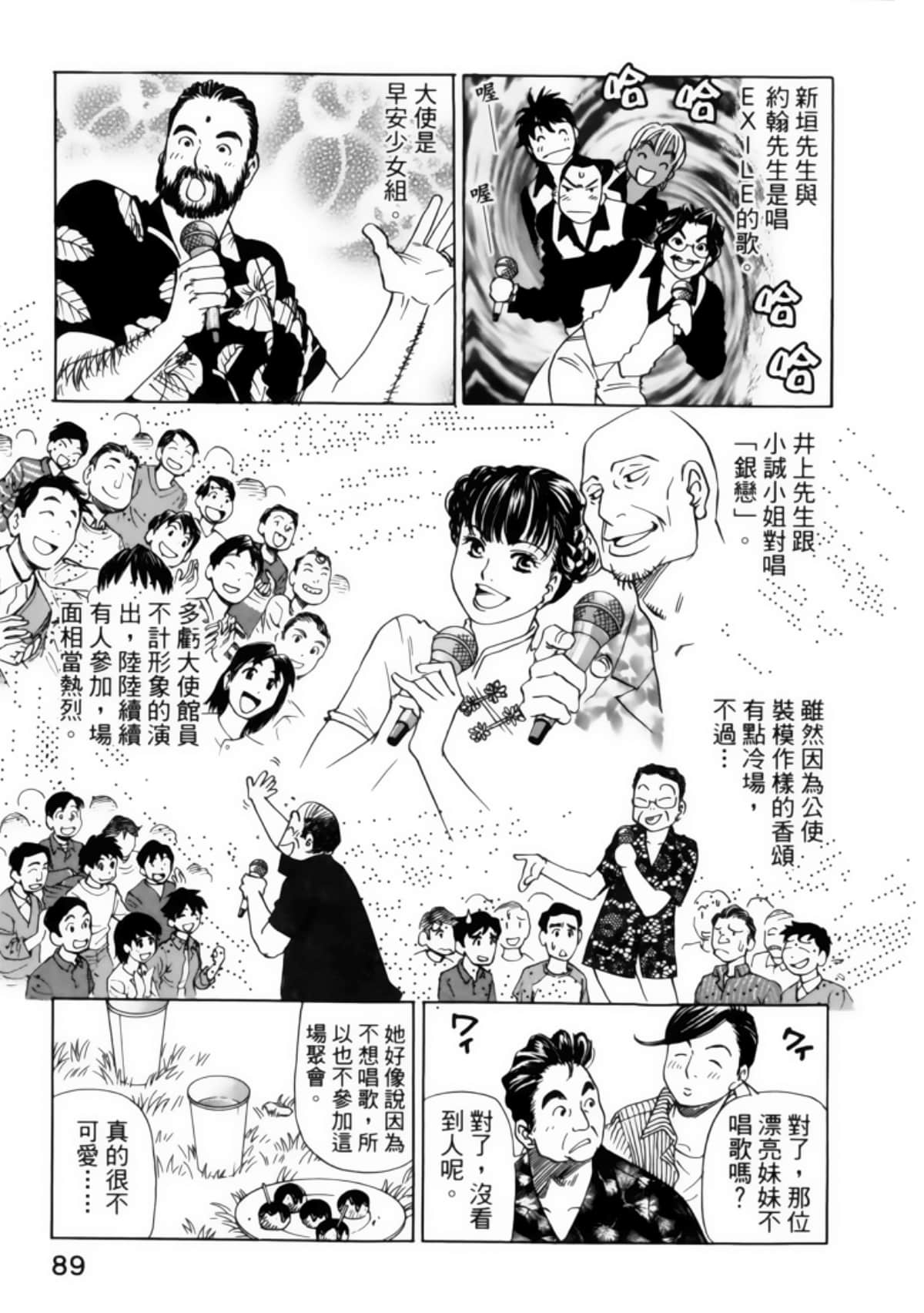 Page 93