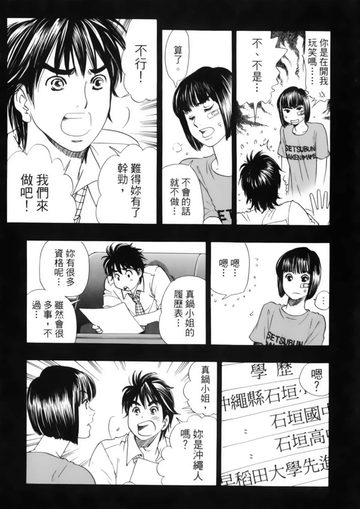 Page 99