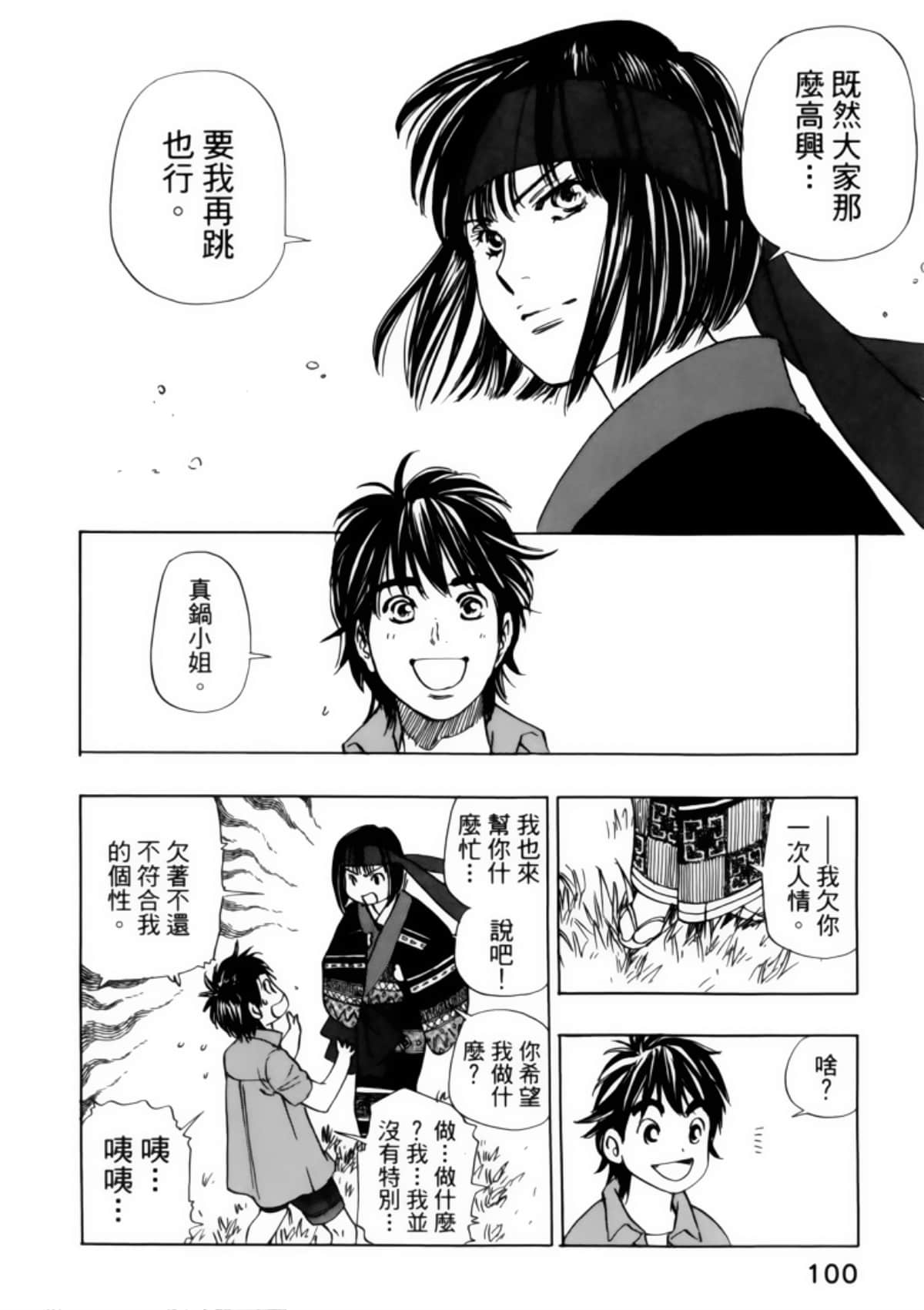 Page 104
