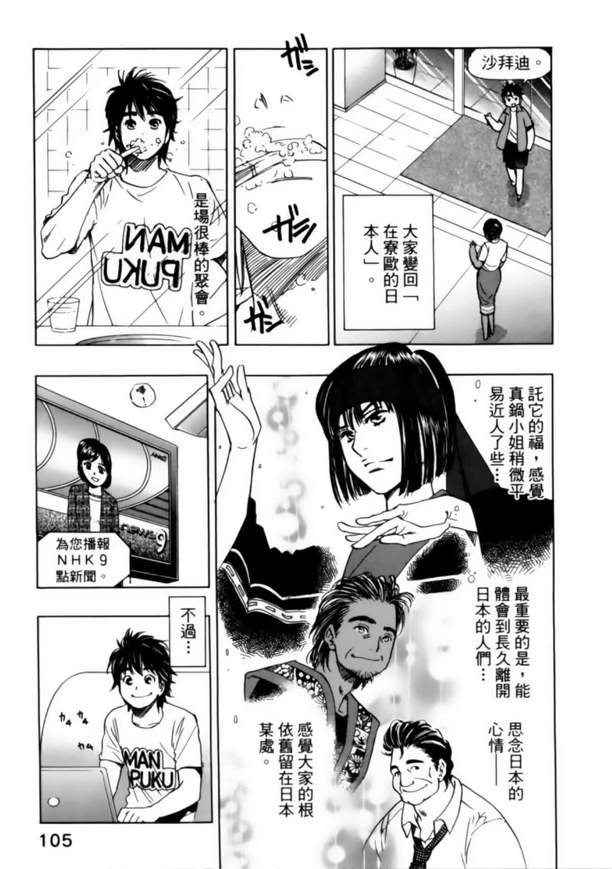 Page 109