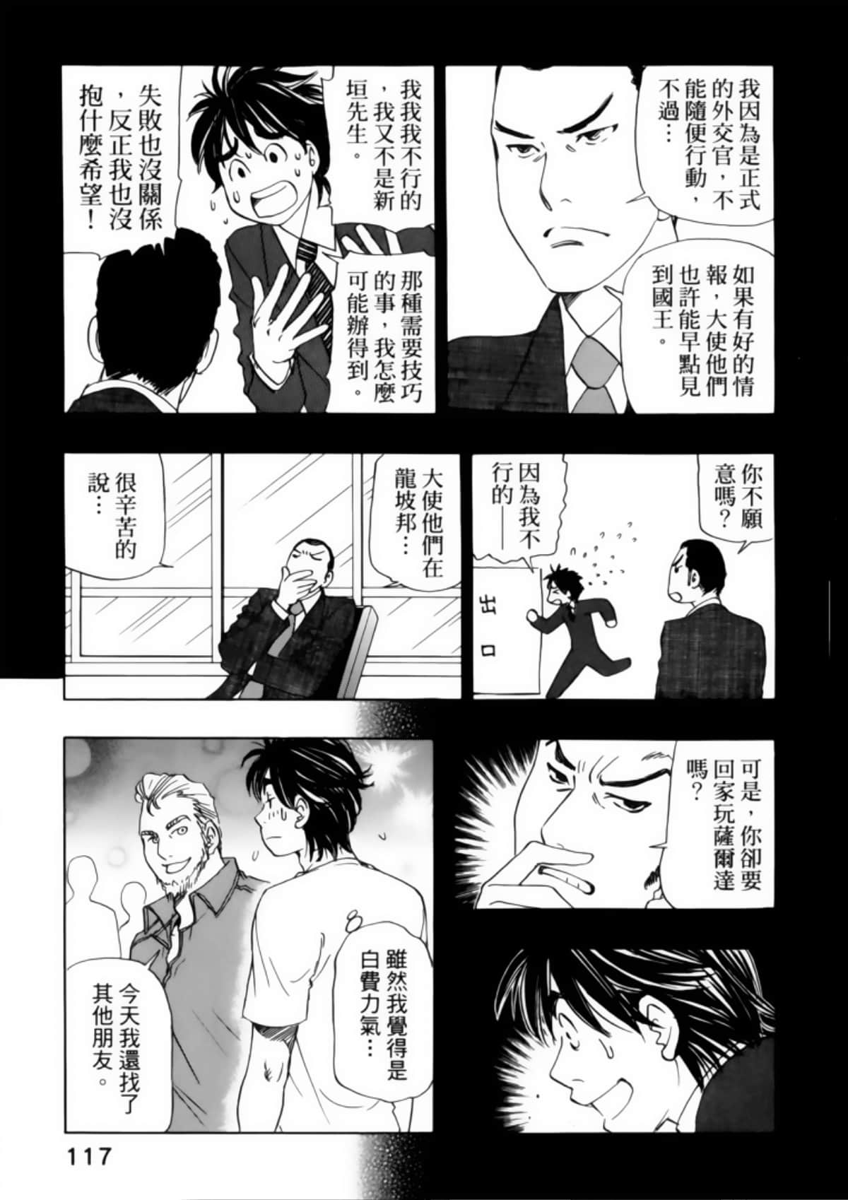 Page 121