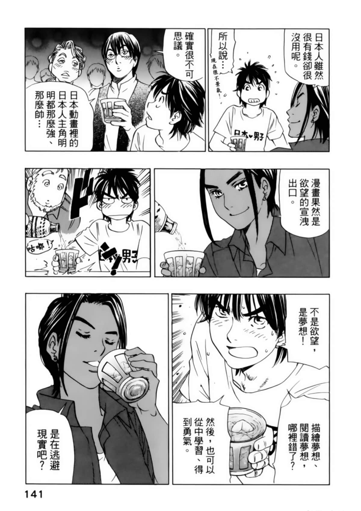 Page 145