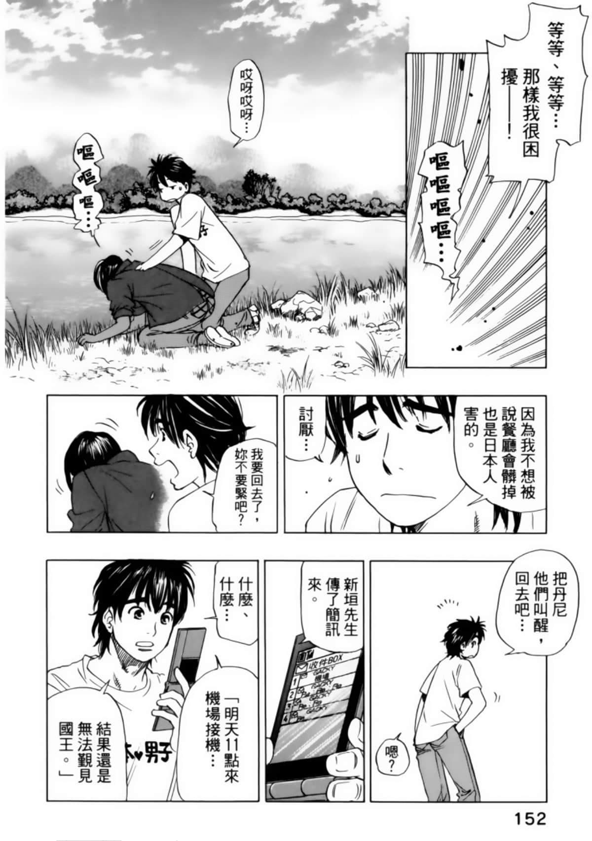 Page 156