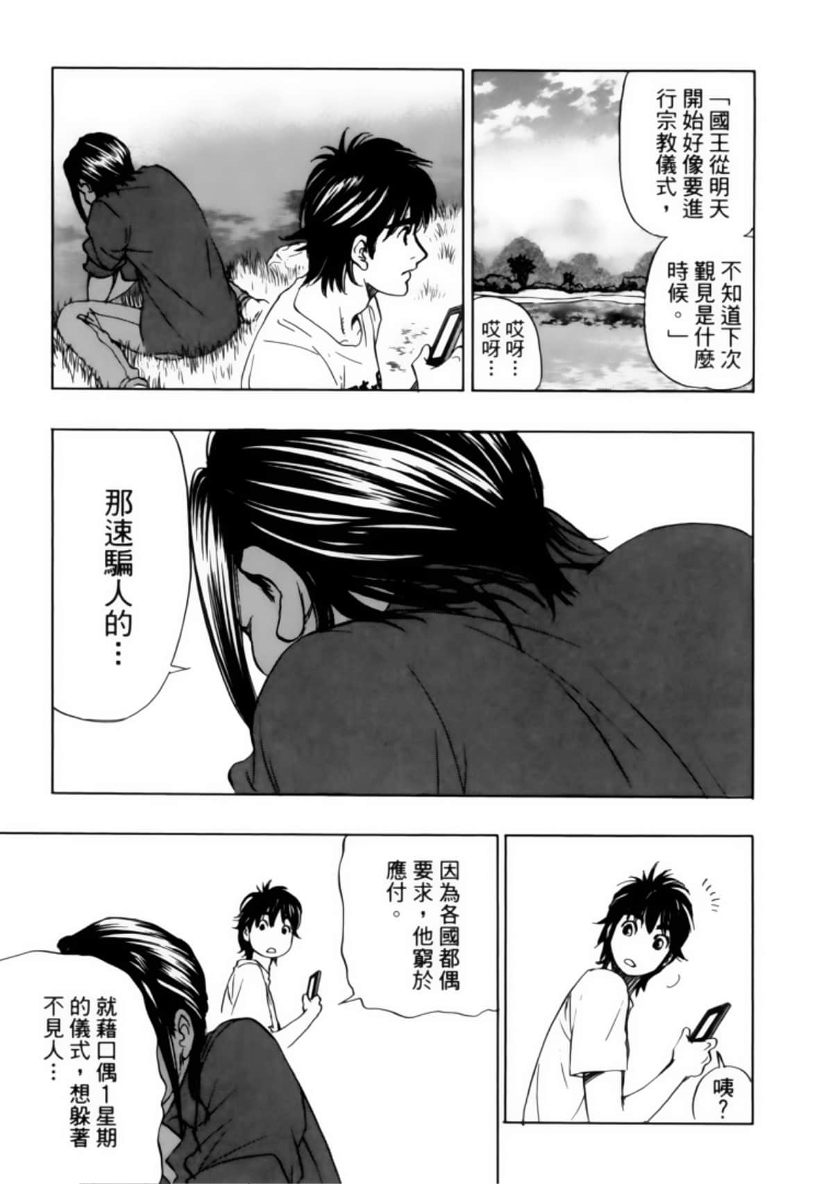 Page 157