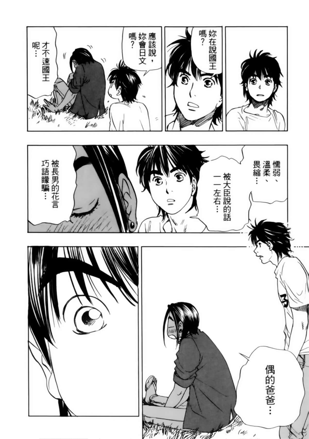 Page 158