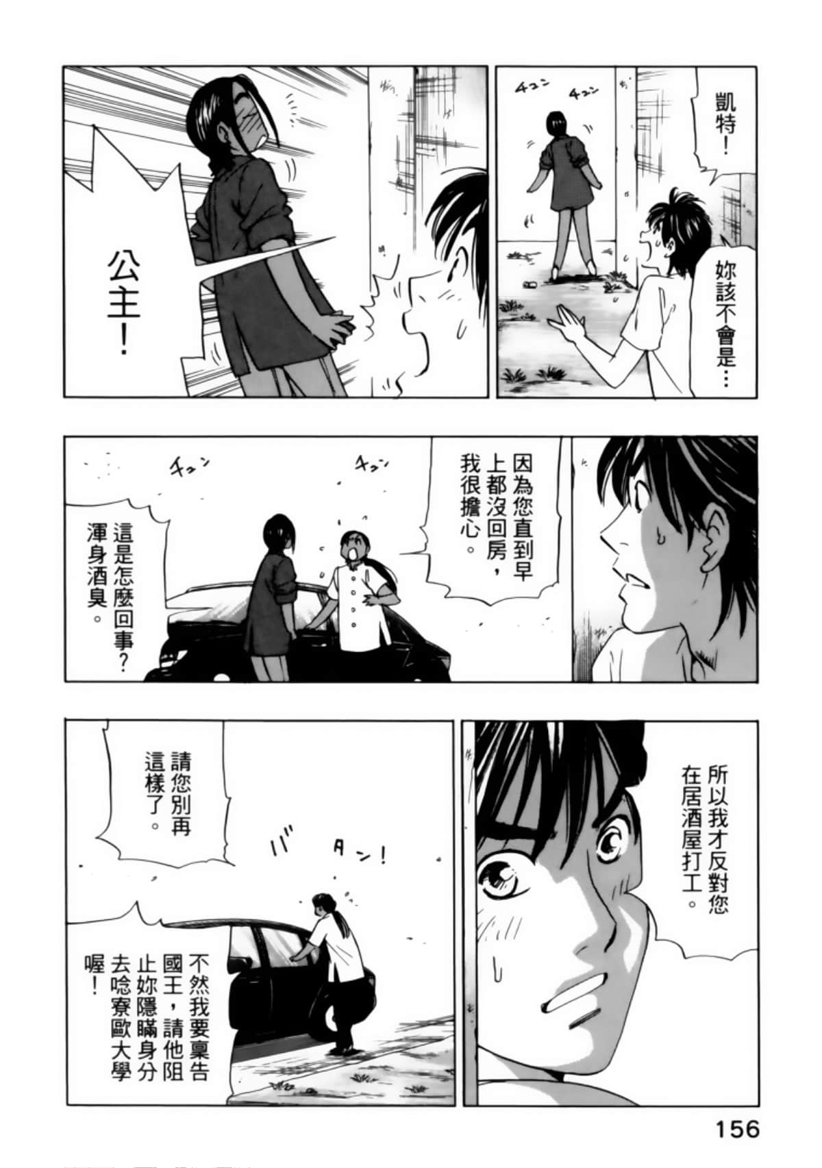 Page 160