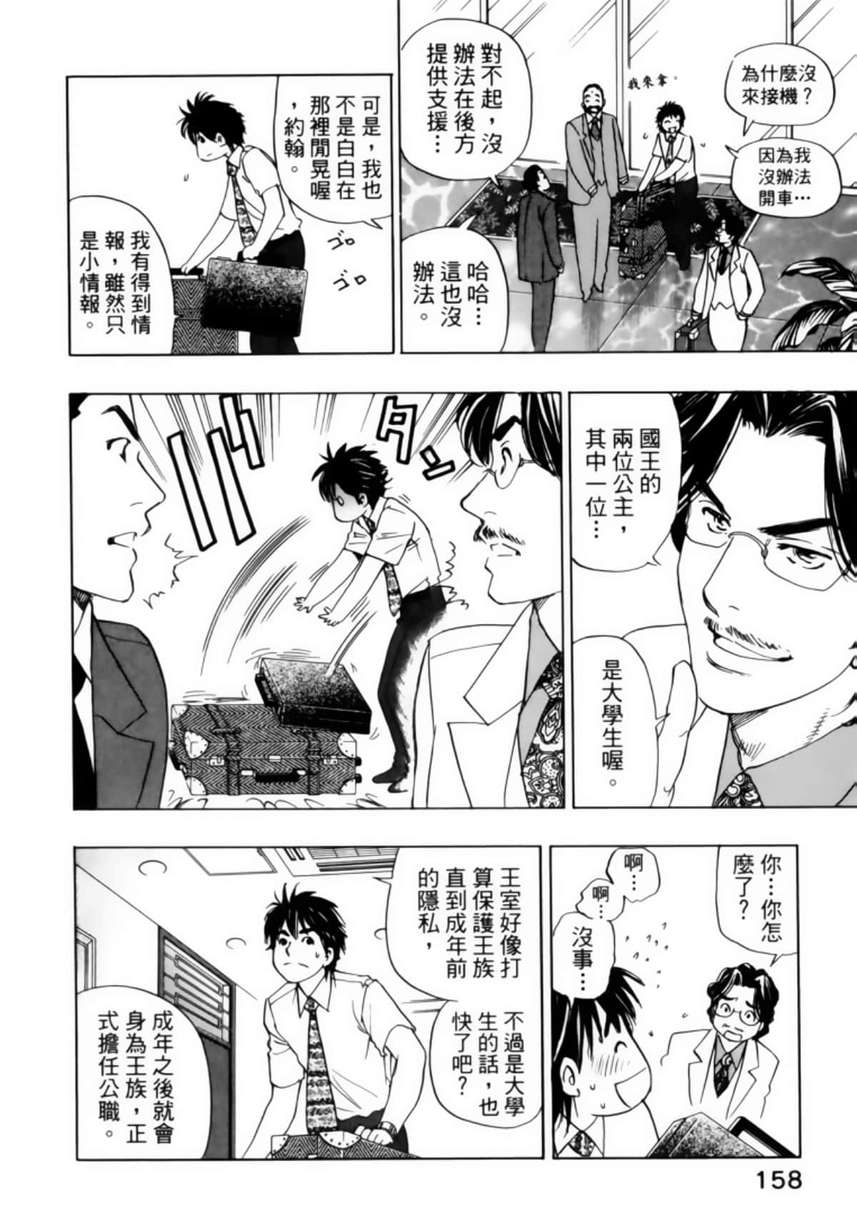 Page 162