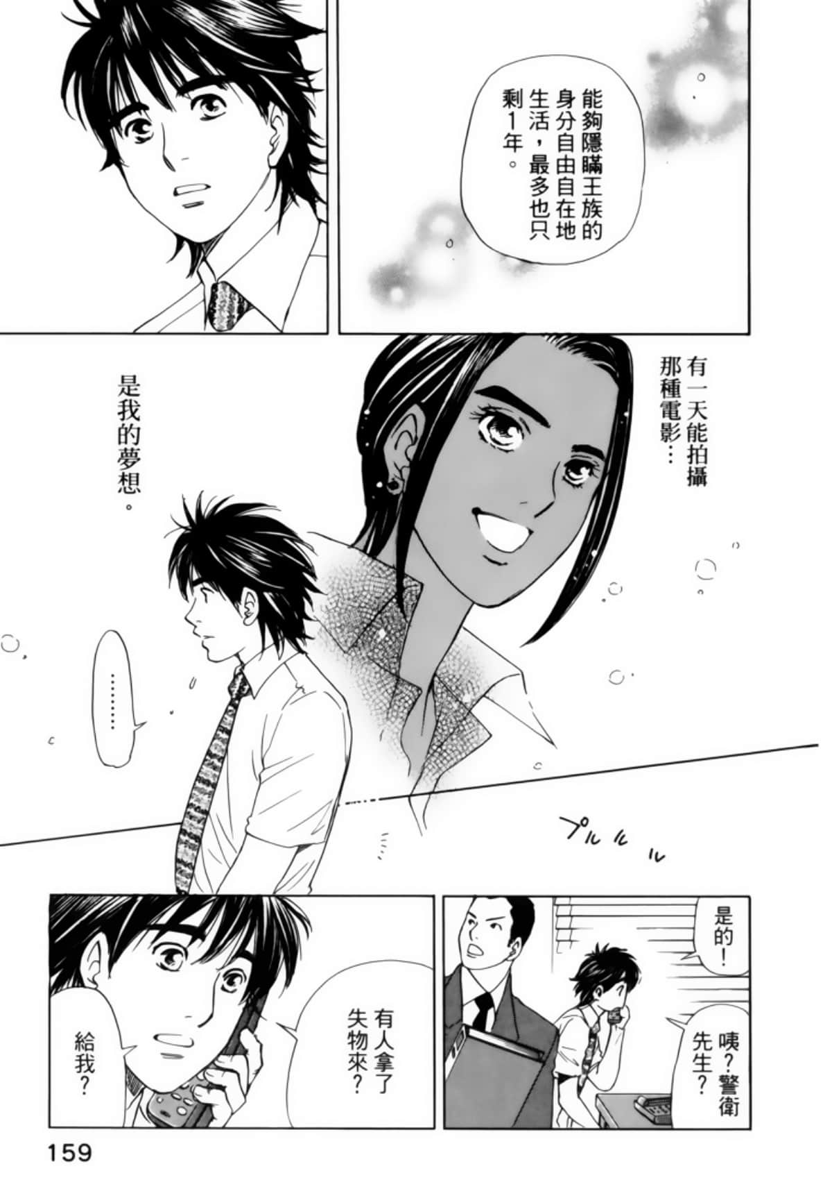 Page 163