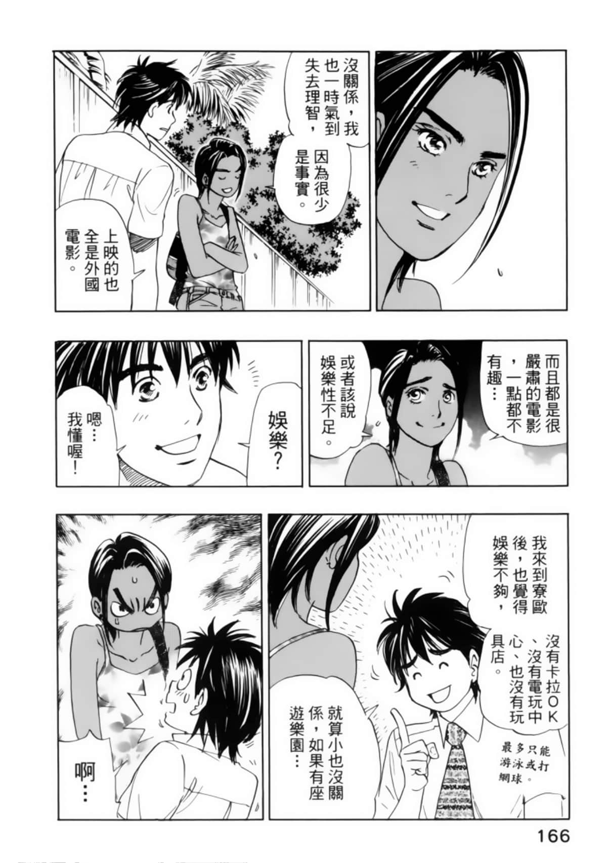 Page 170