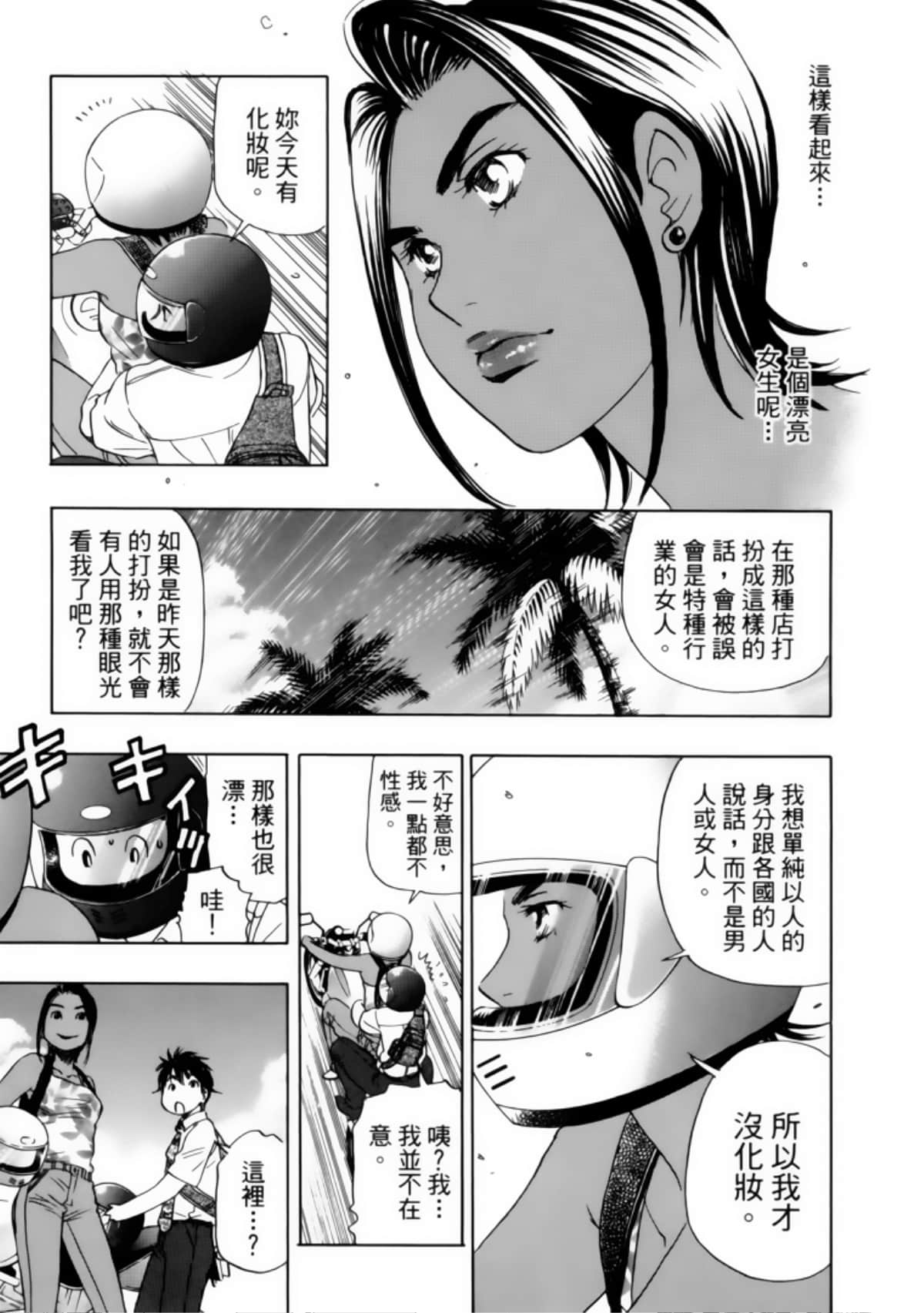 Page 173