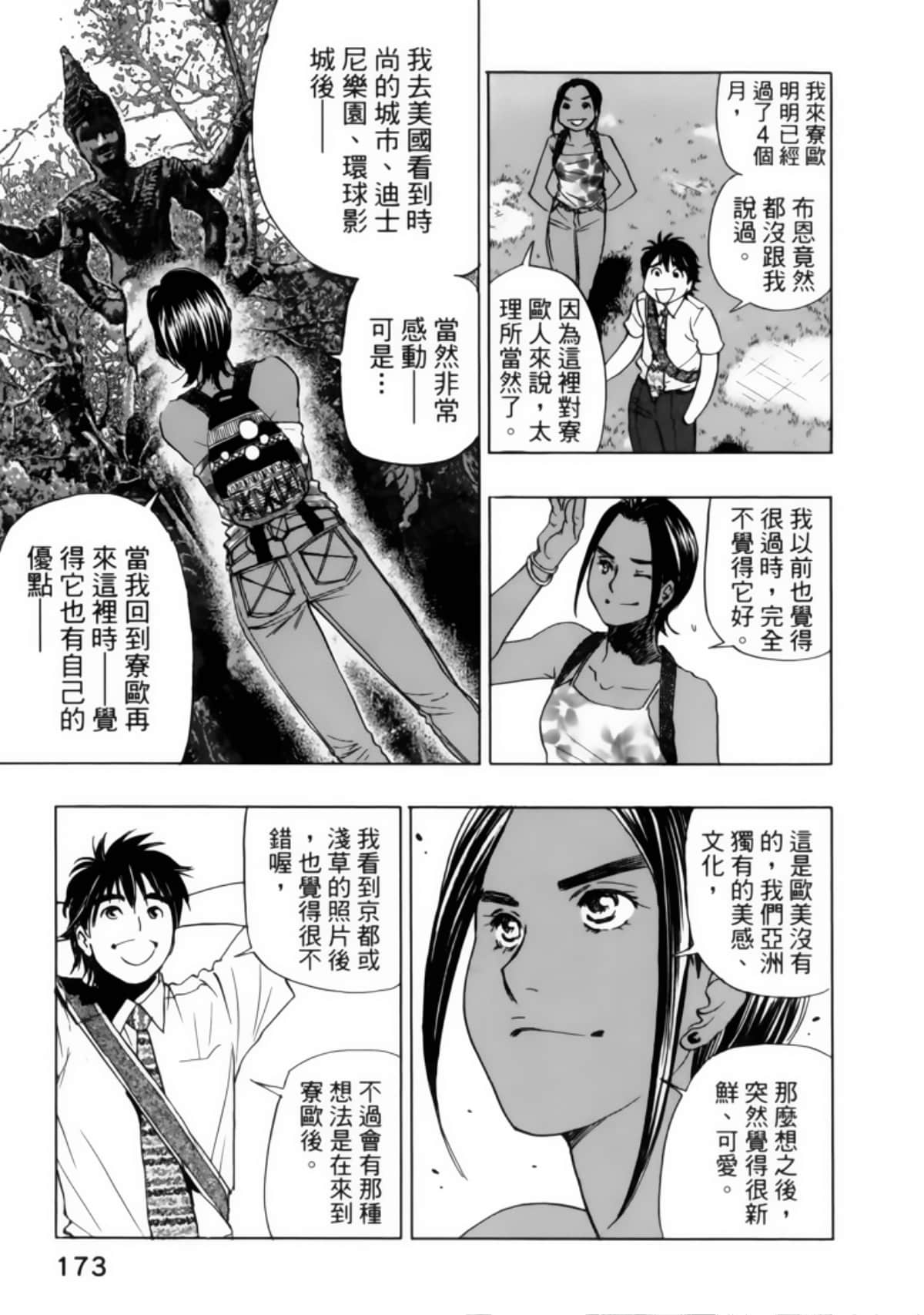 Page 177