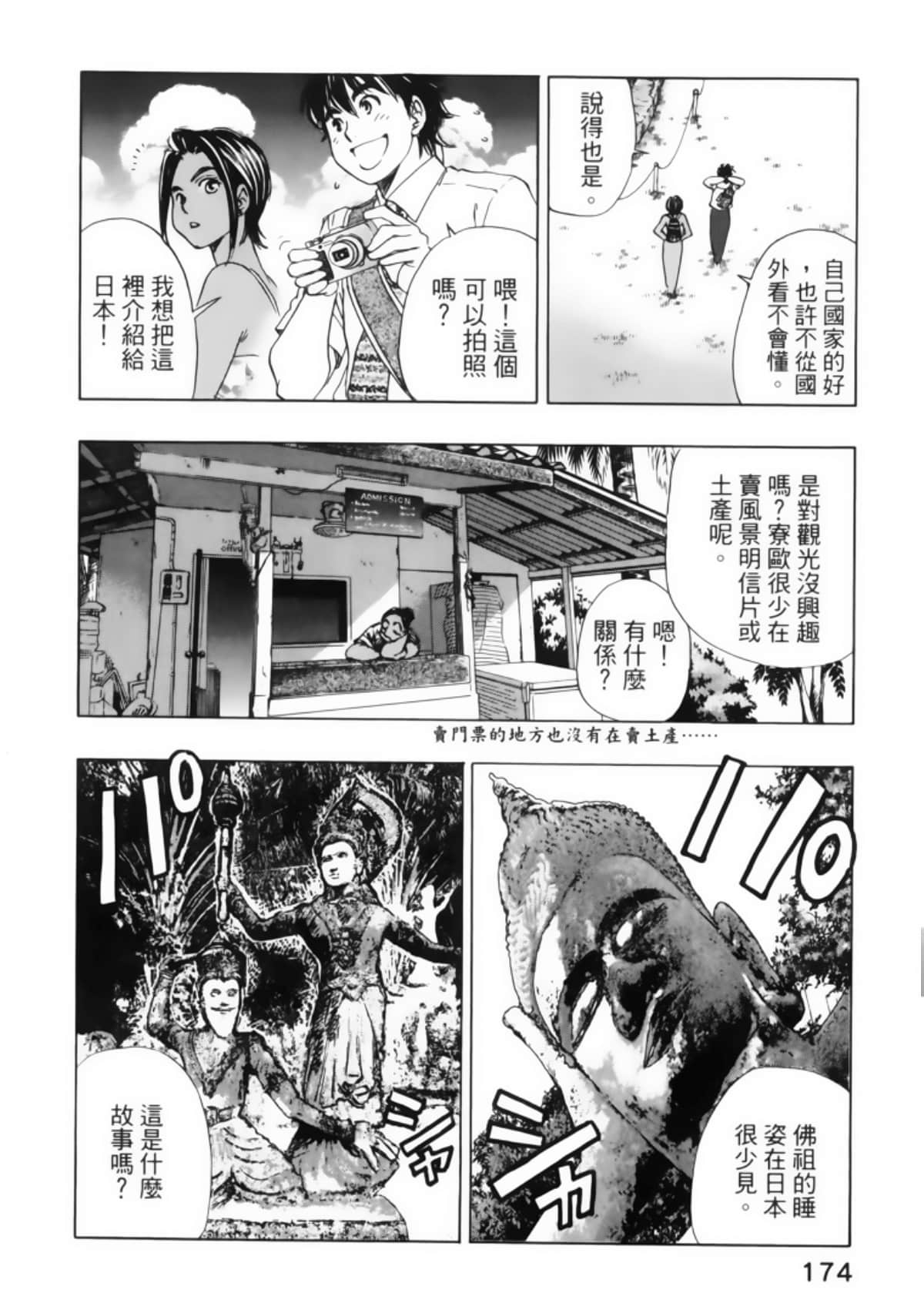 Page 178