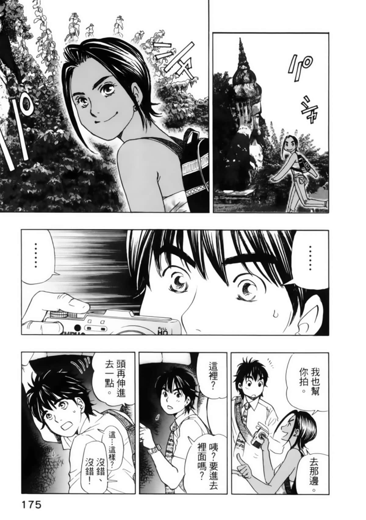 Page 179