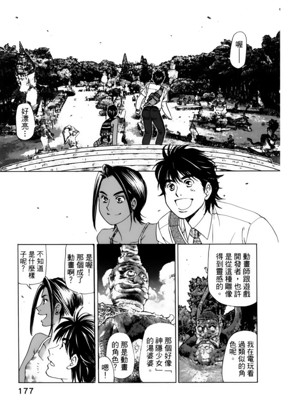 Page 181