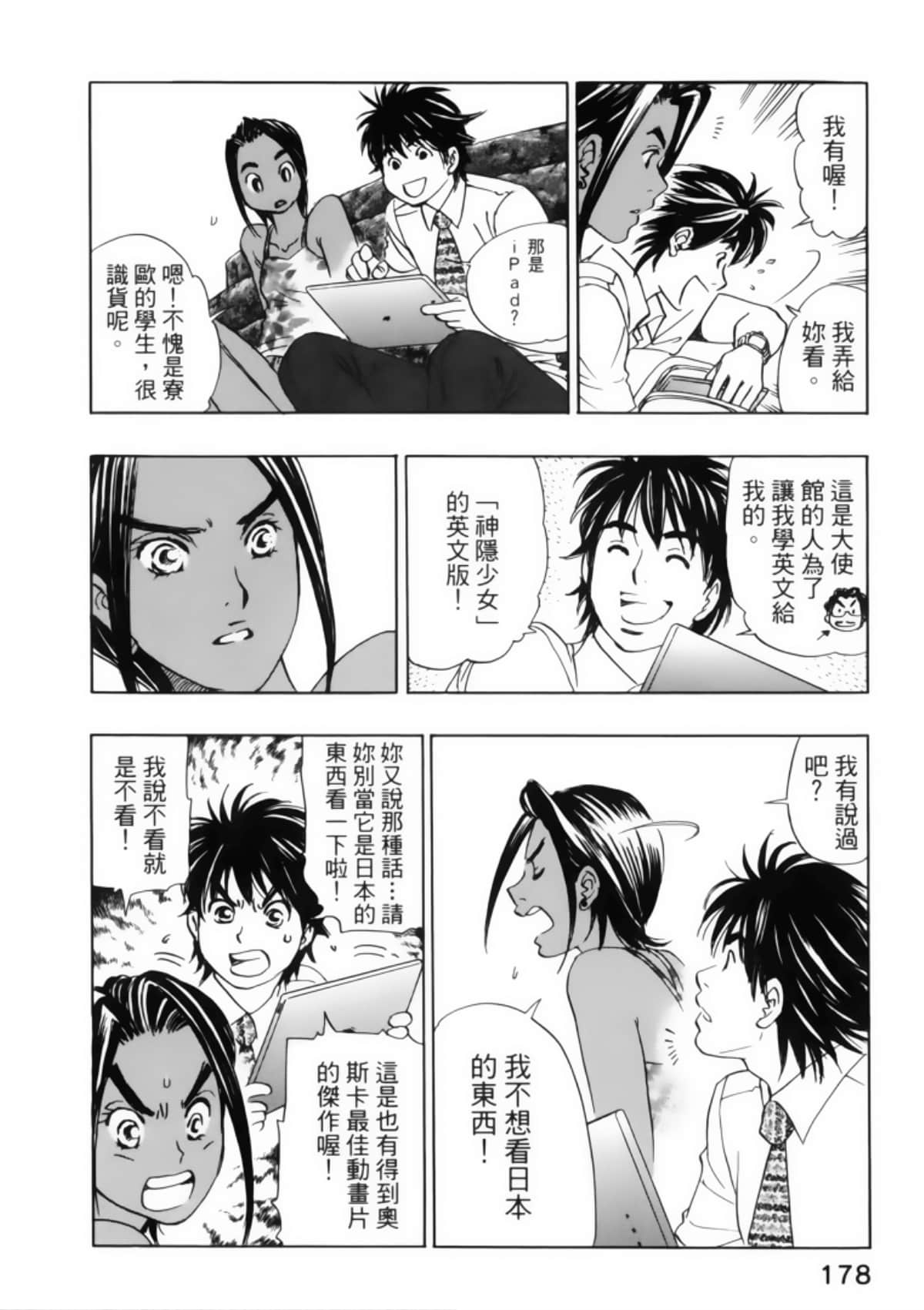 Page 182