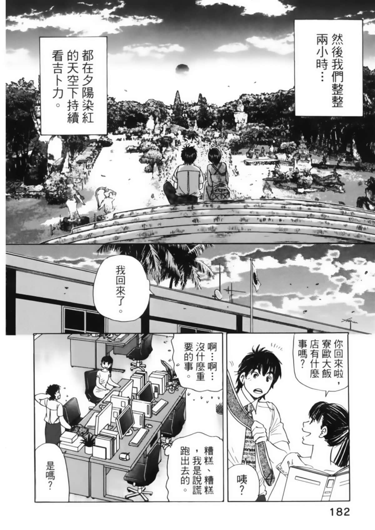 Page 186