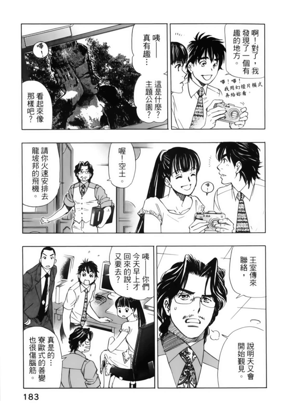 Page 187