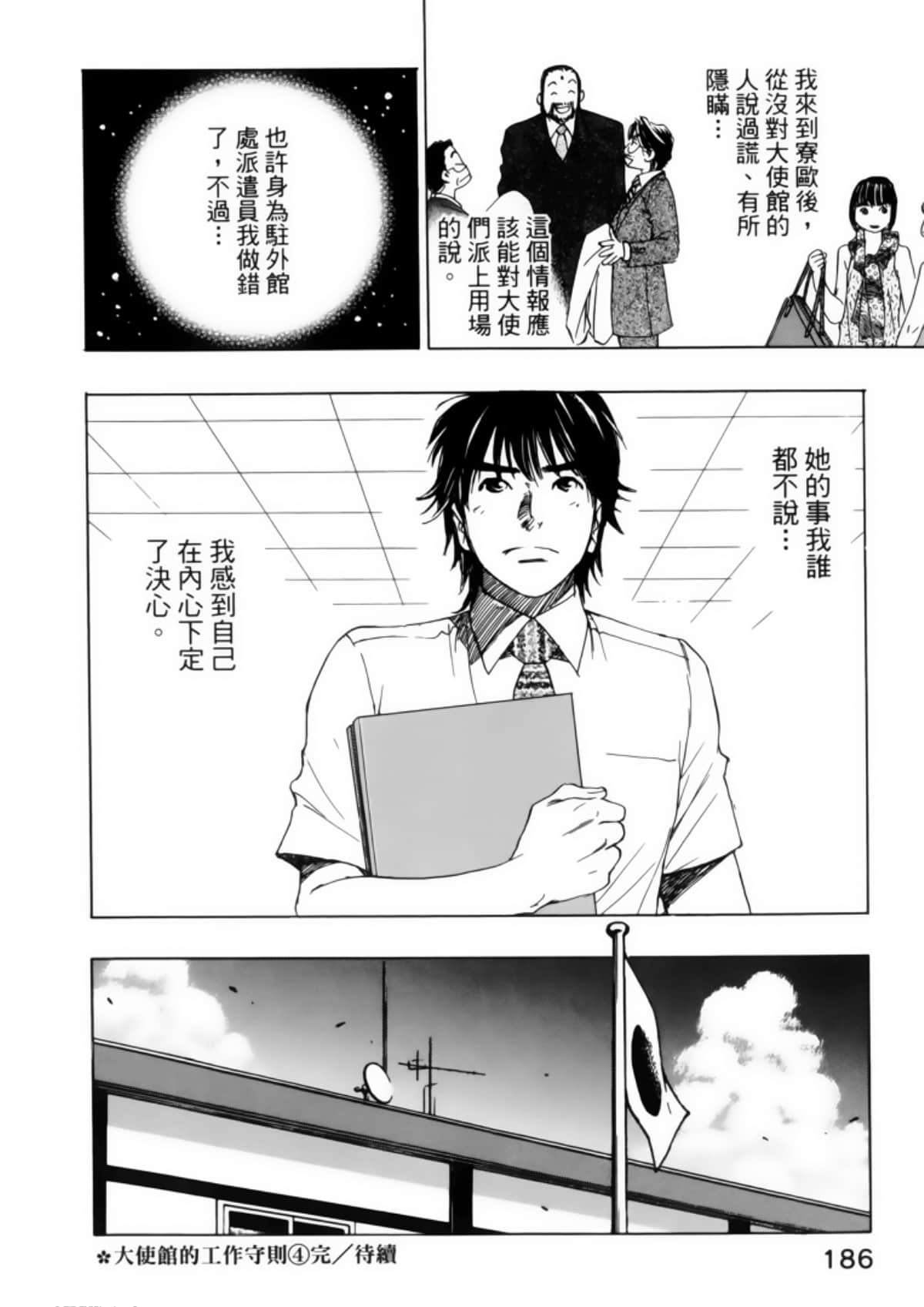 Page 190