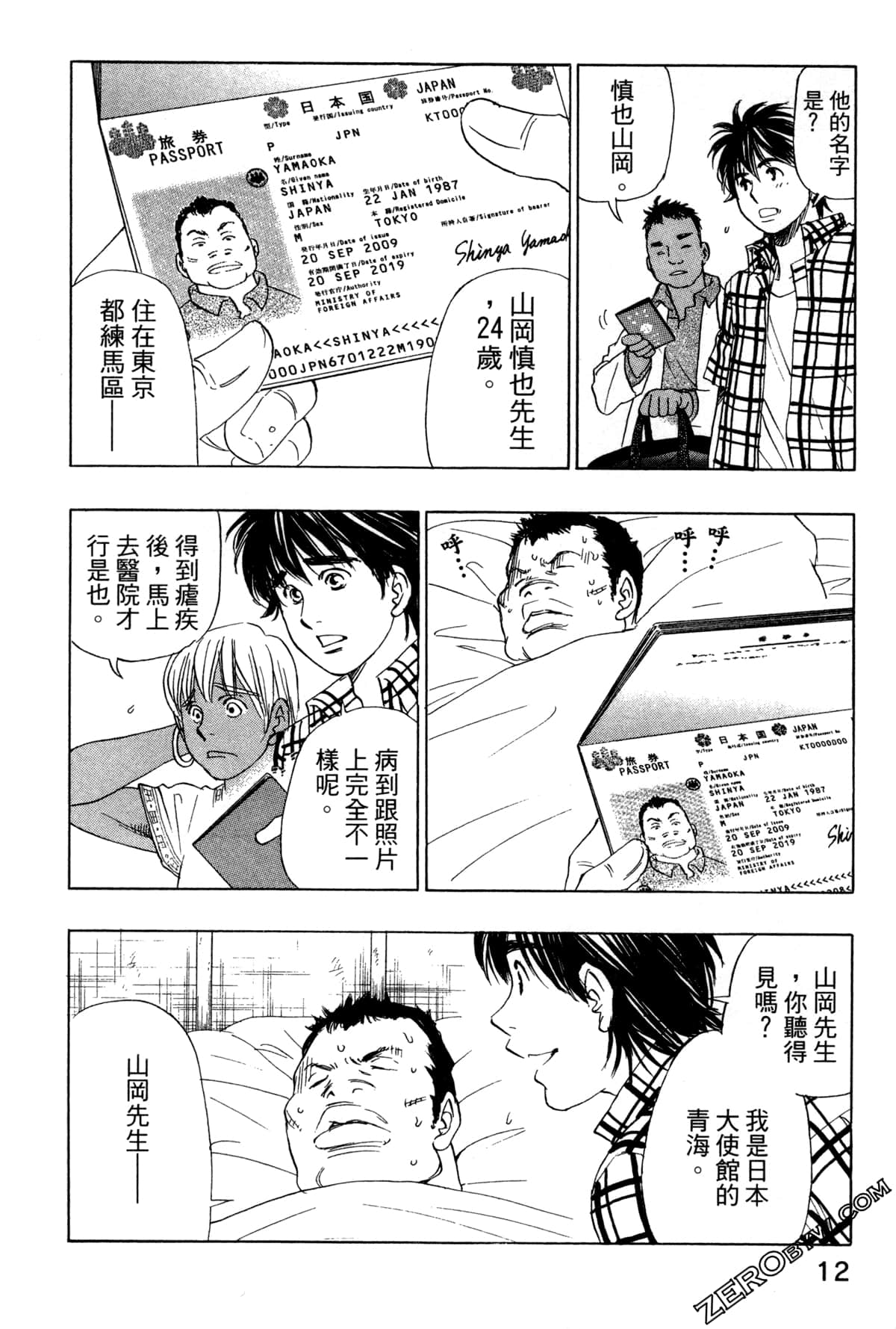 Page 15