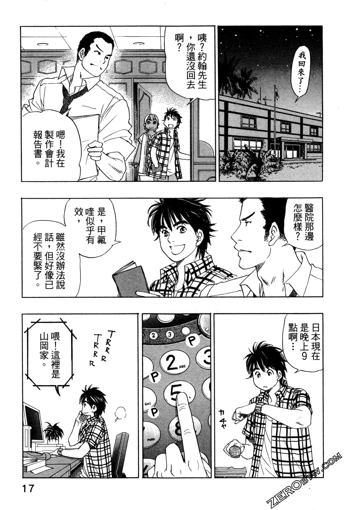Page 20
