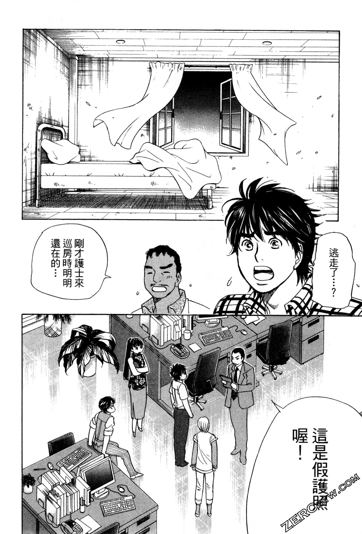 Page 23
