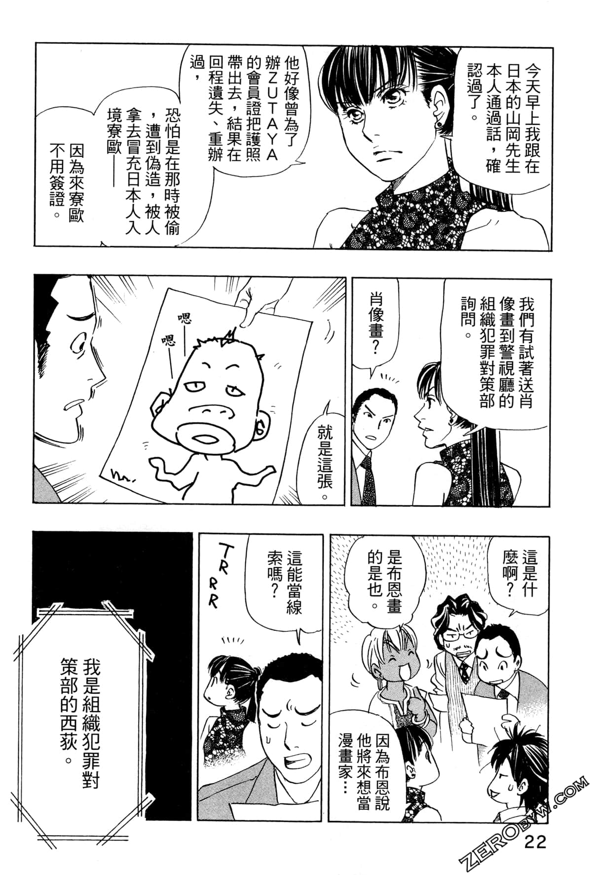 Page 25