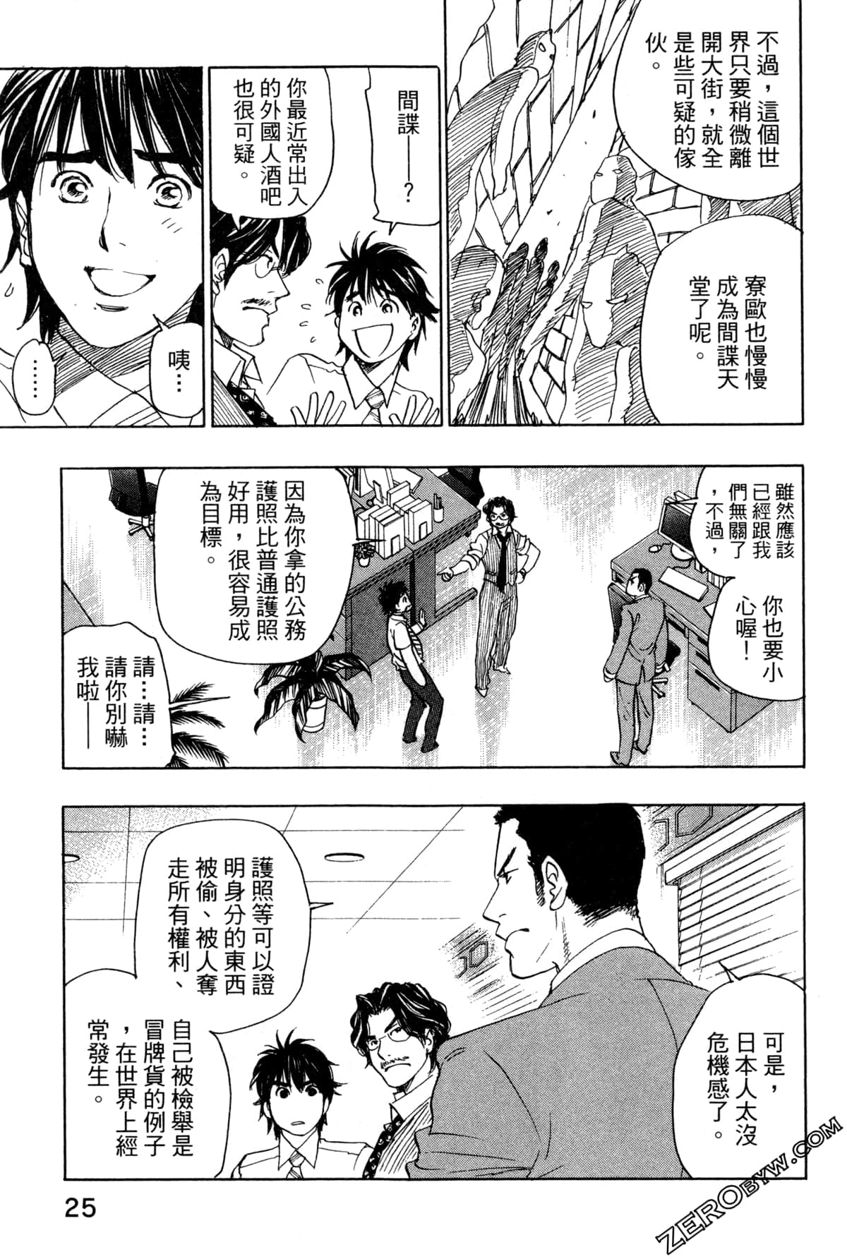 Page 28