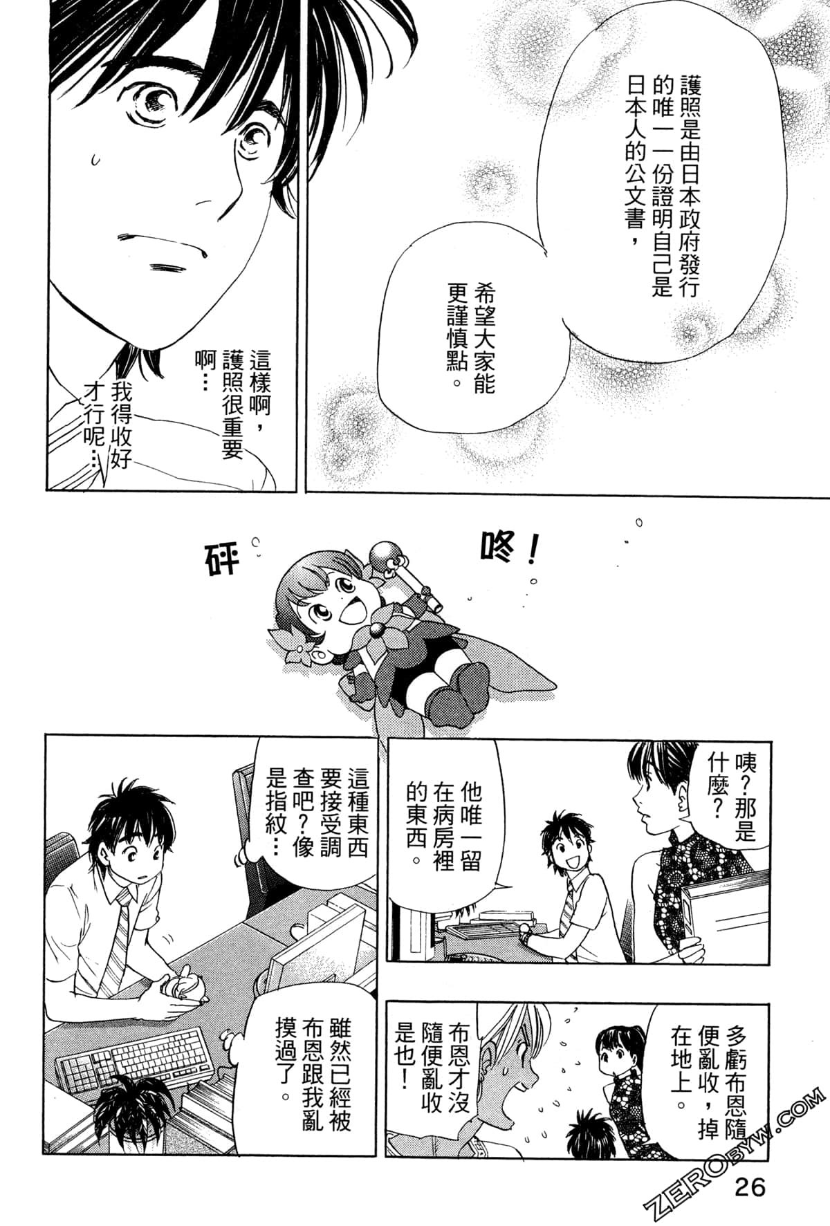 Page 29