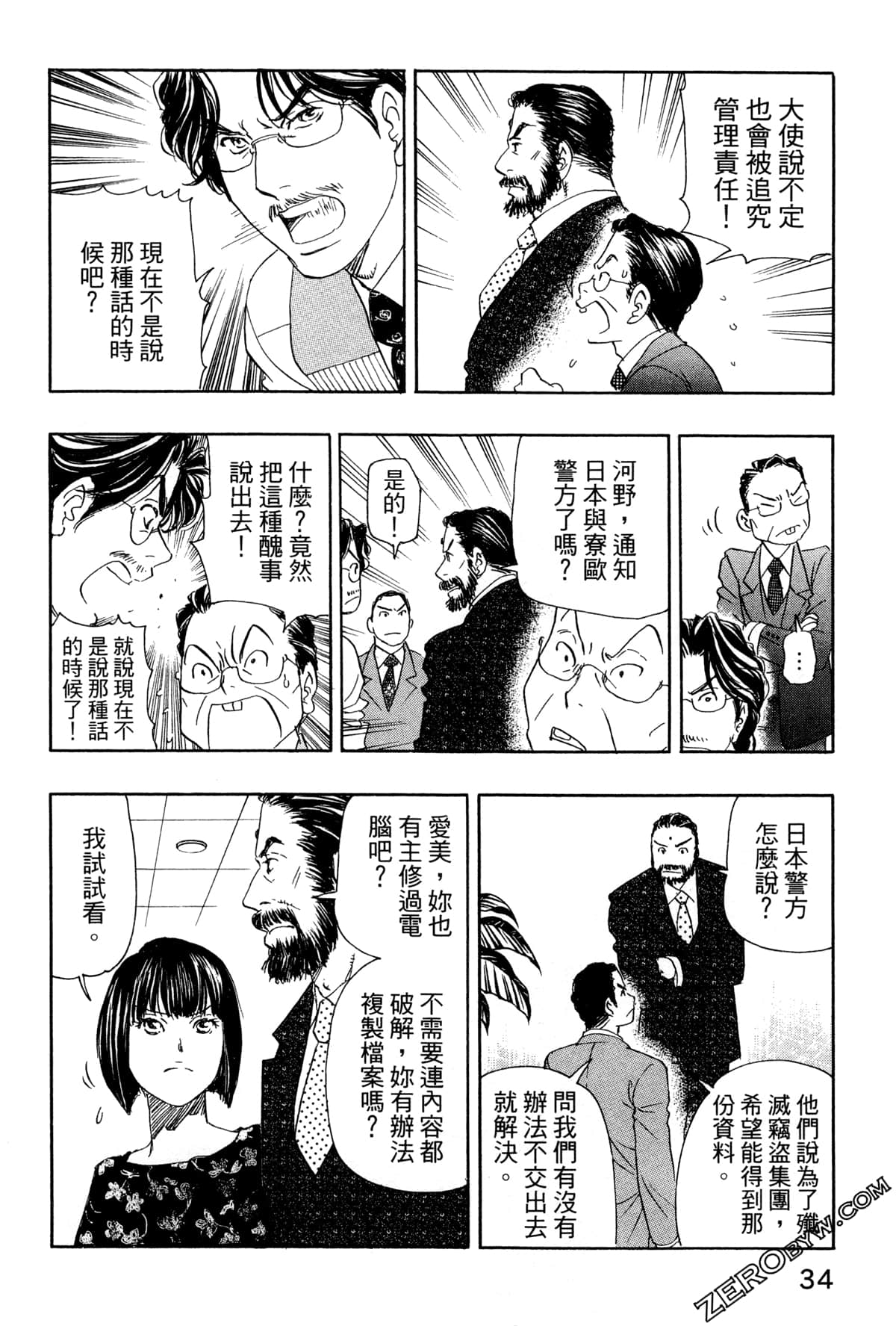 Page 37