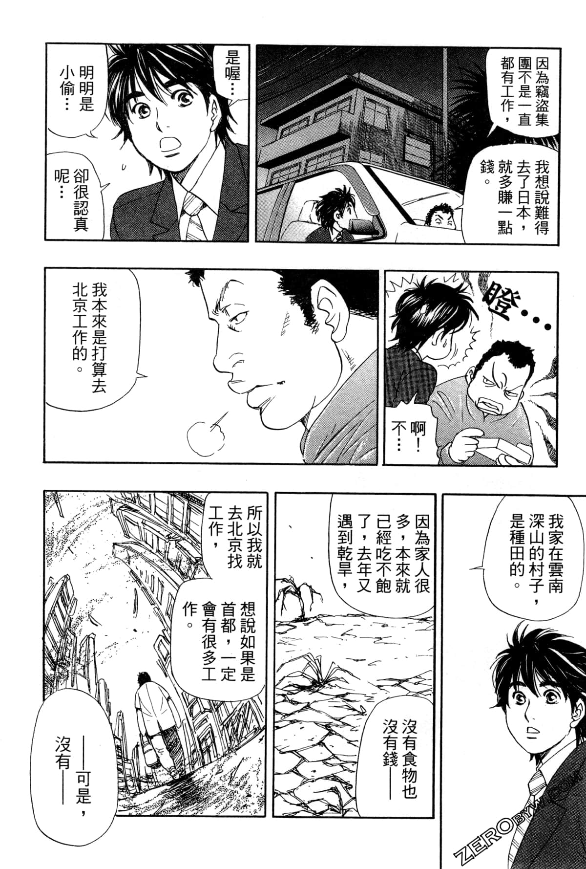 Page 47