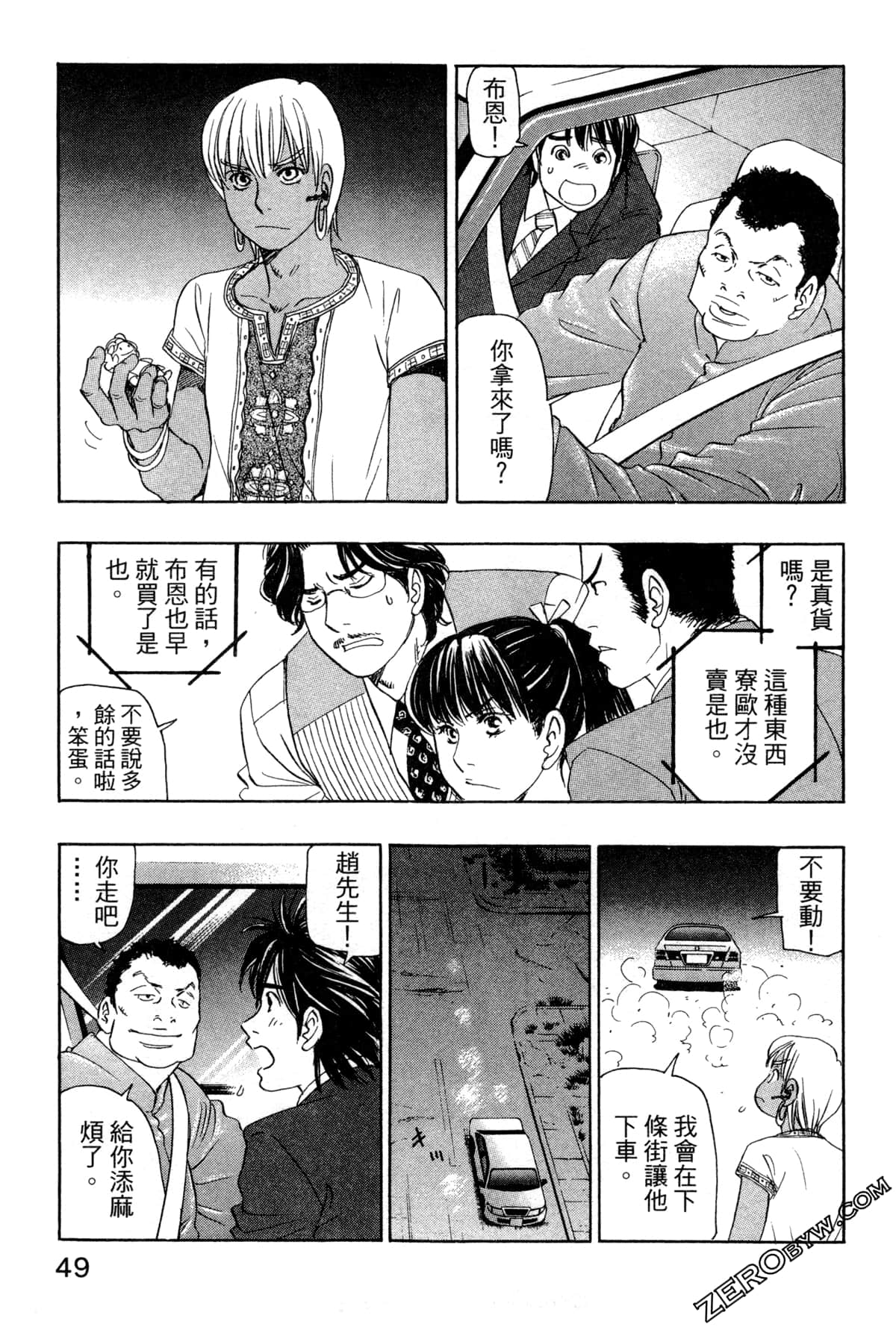 Page 52