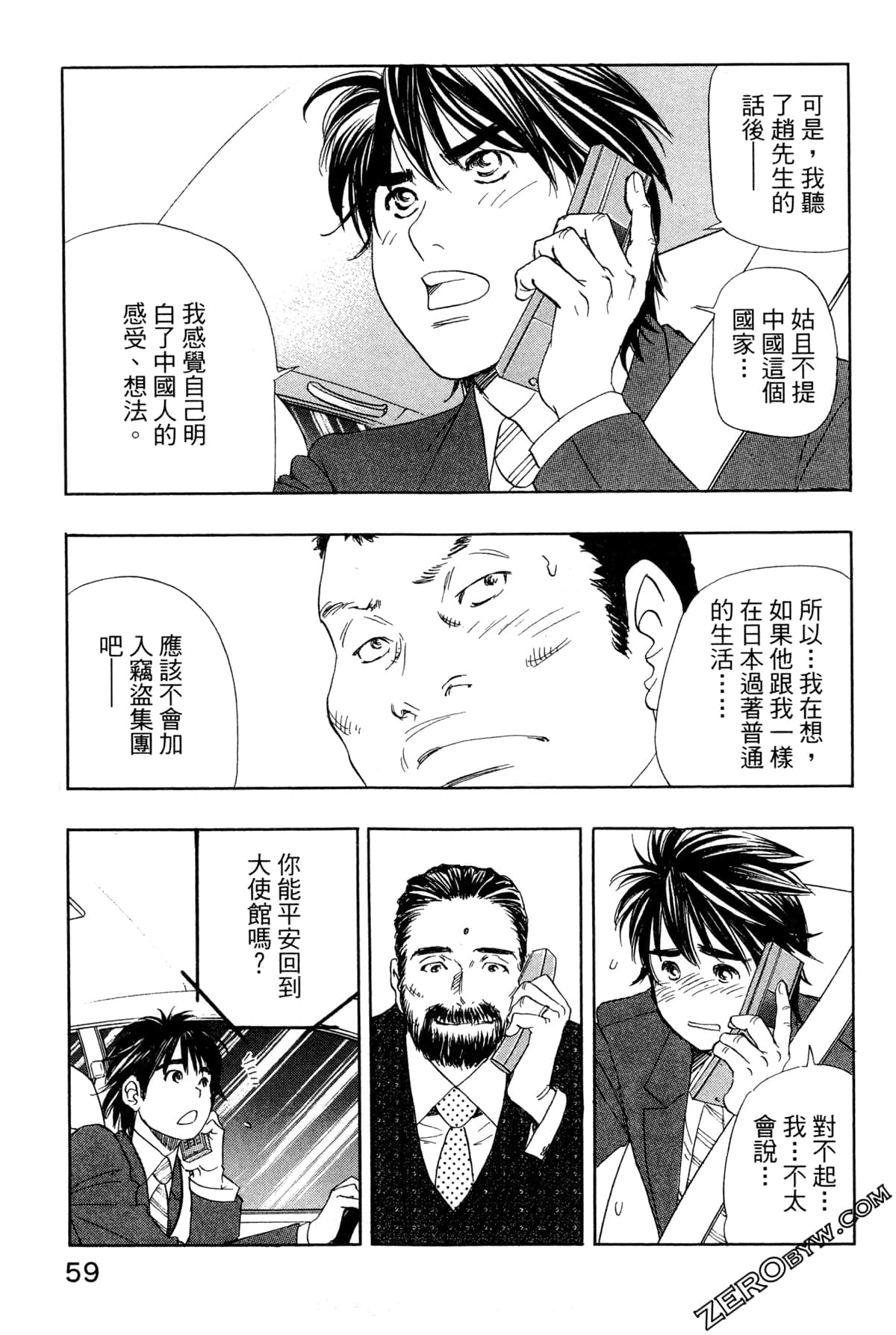 Page 62