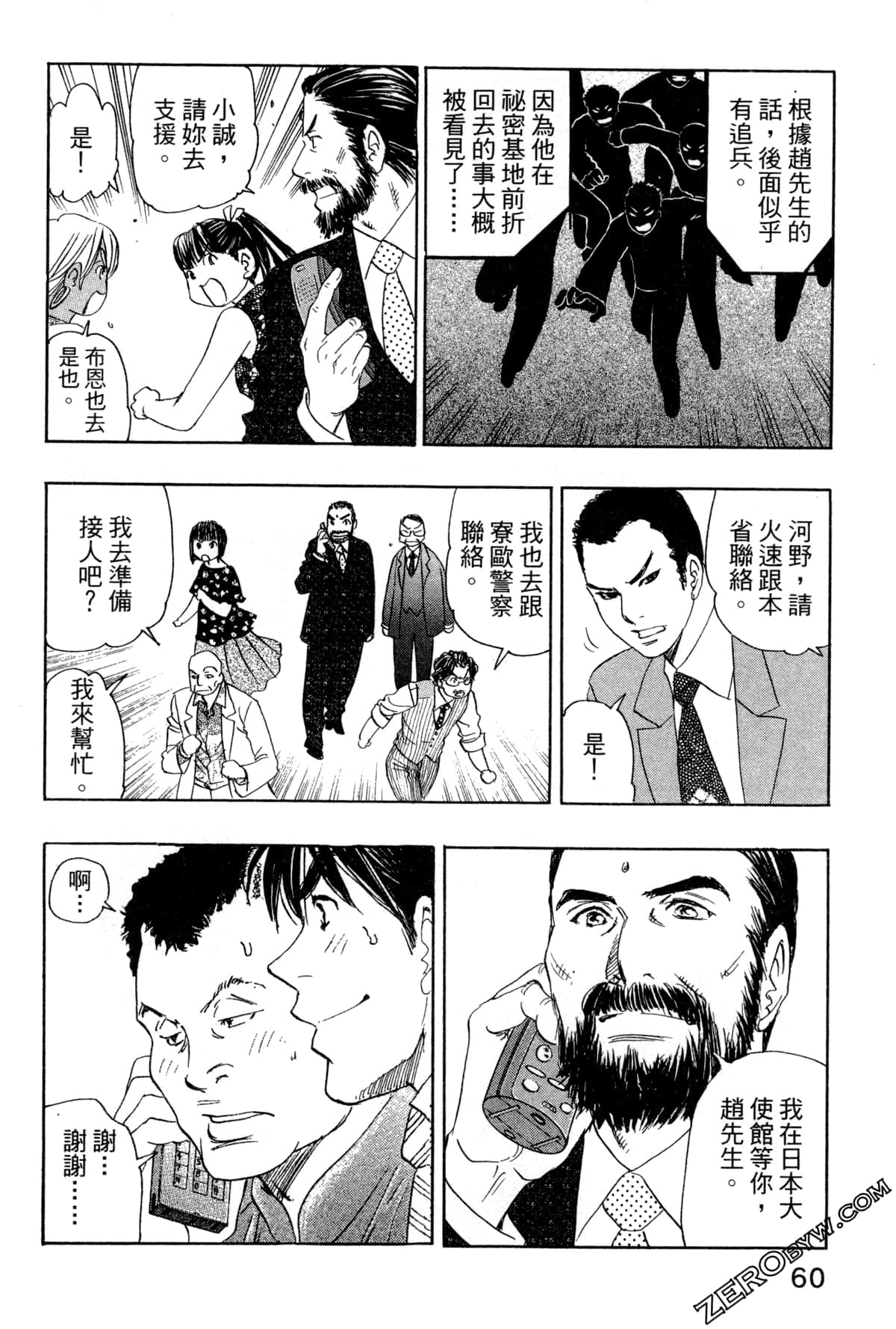 Page 63
