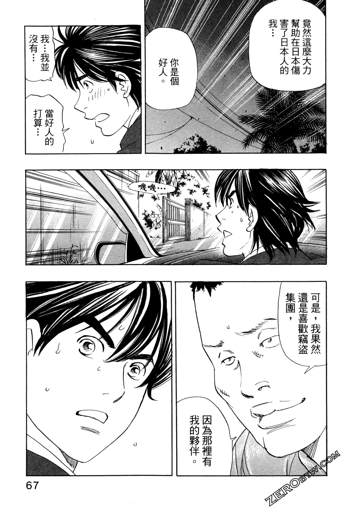 Page 70