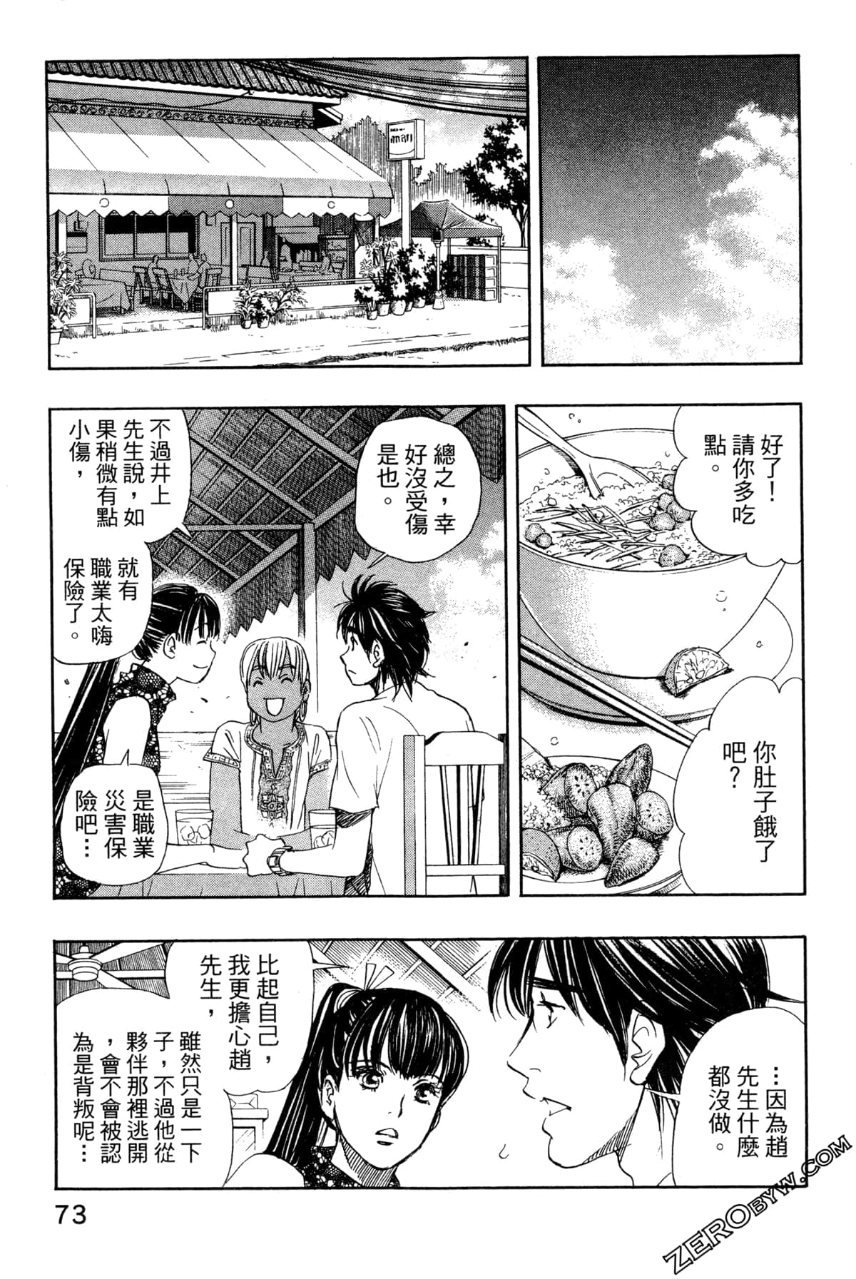 Page 76