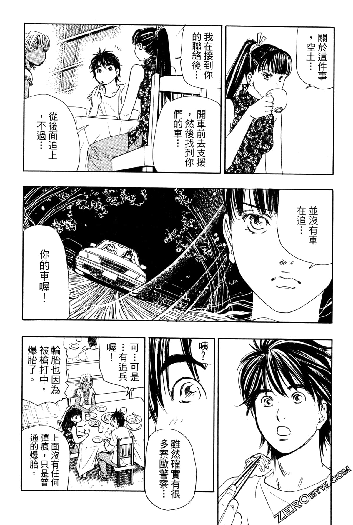 Page 77