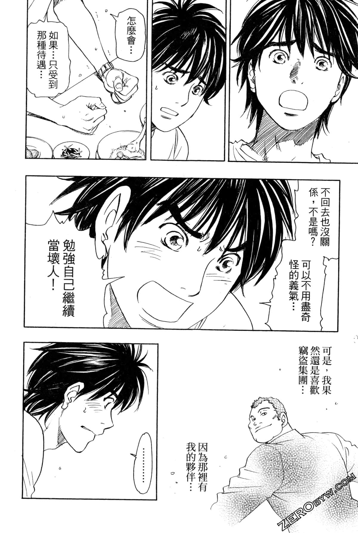 Page 79