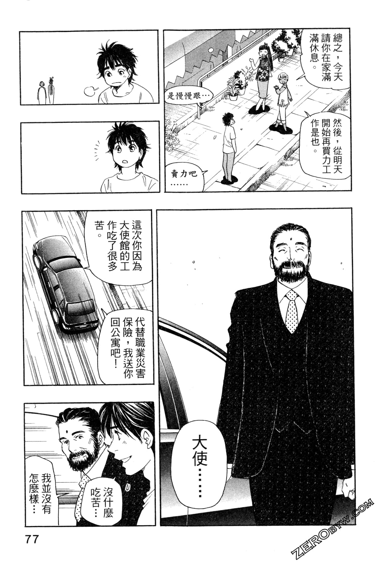 Page 80