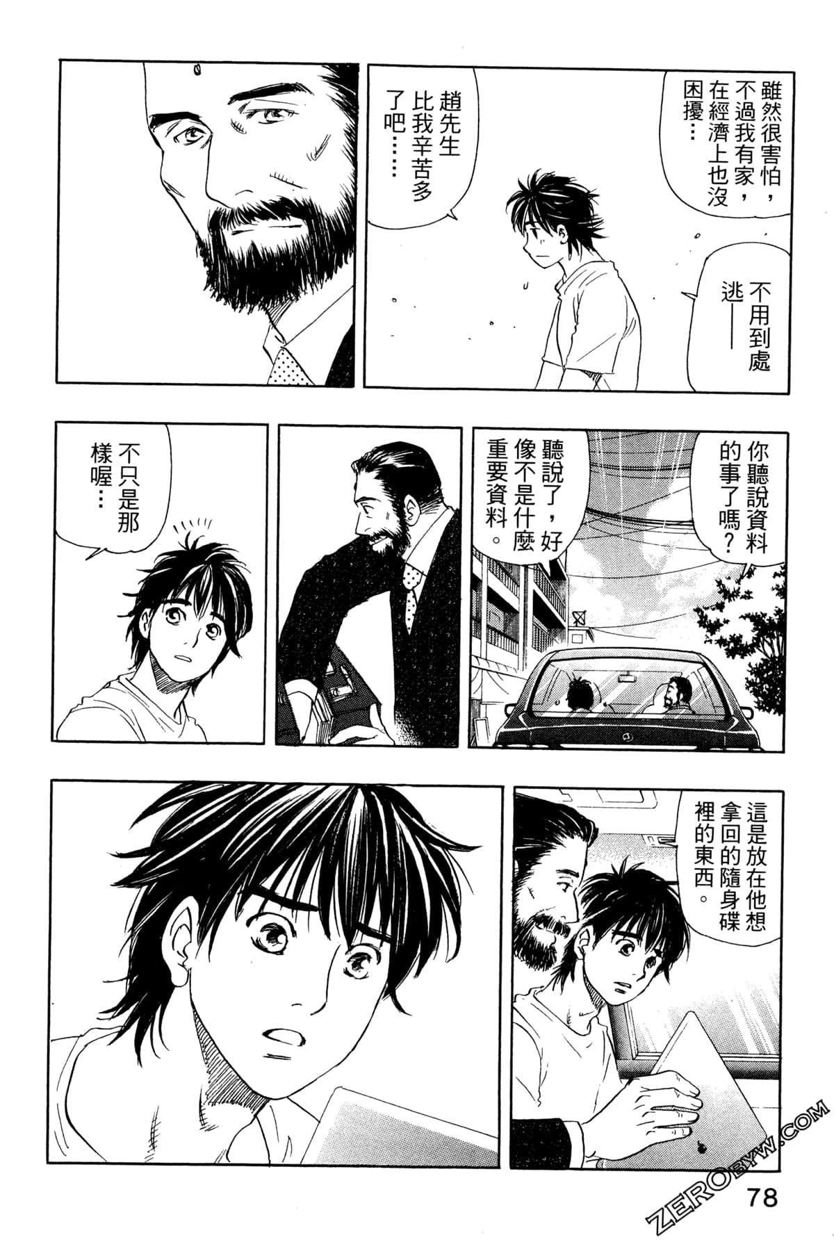 Page 81