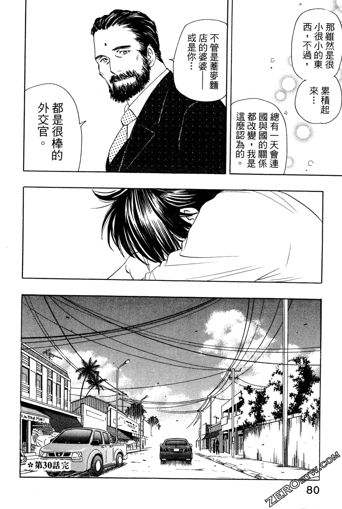 Page 83