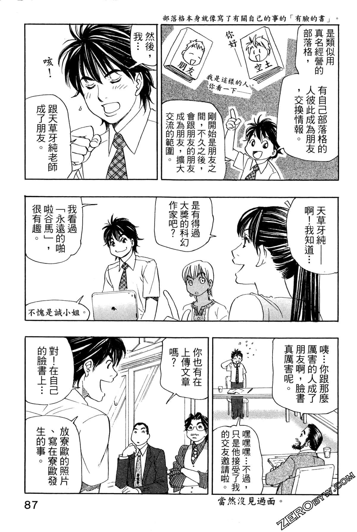 Page 90